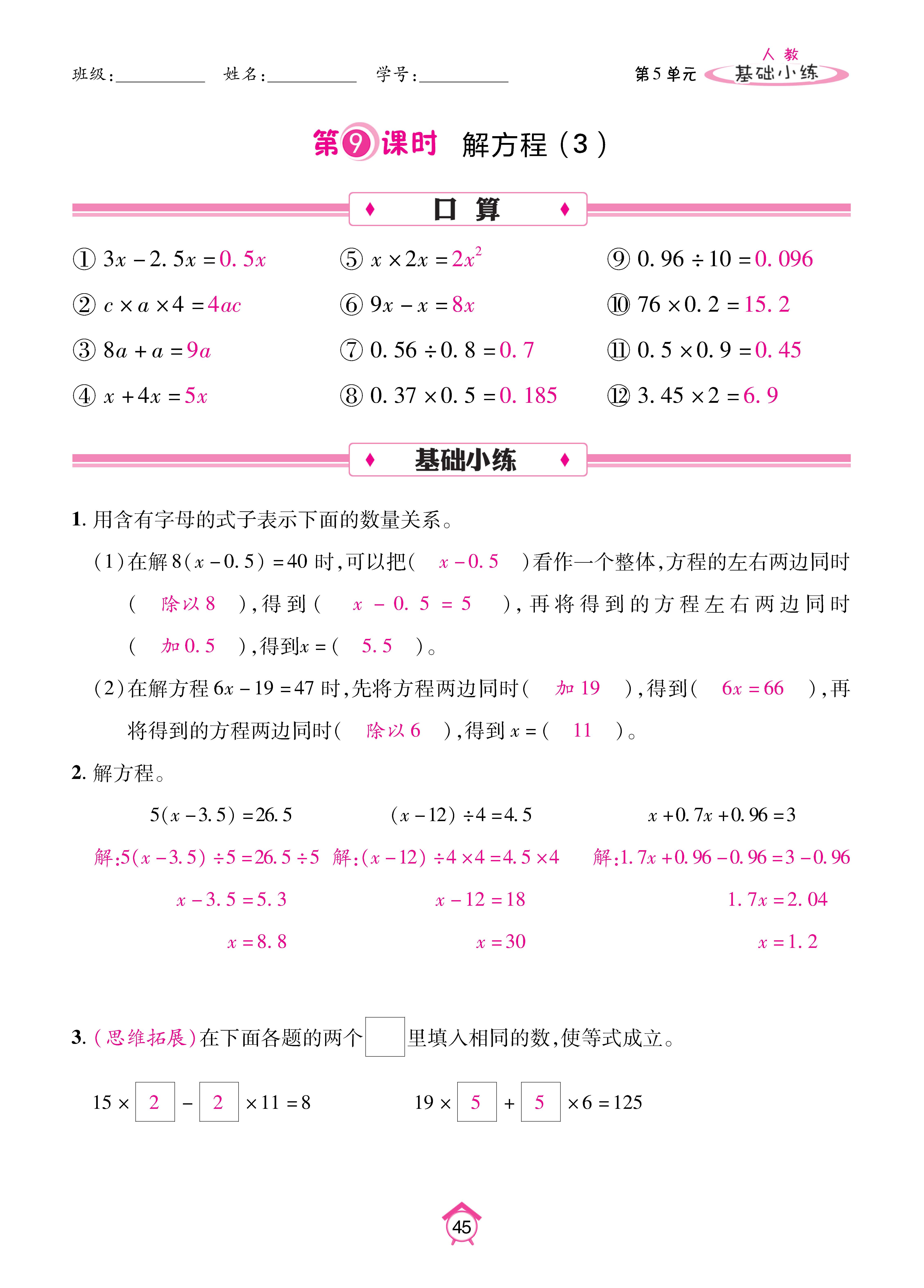 Binder2_页面_45.jpg