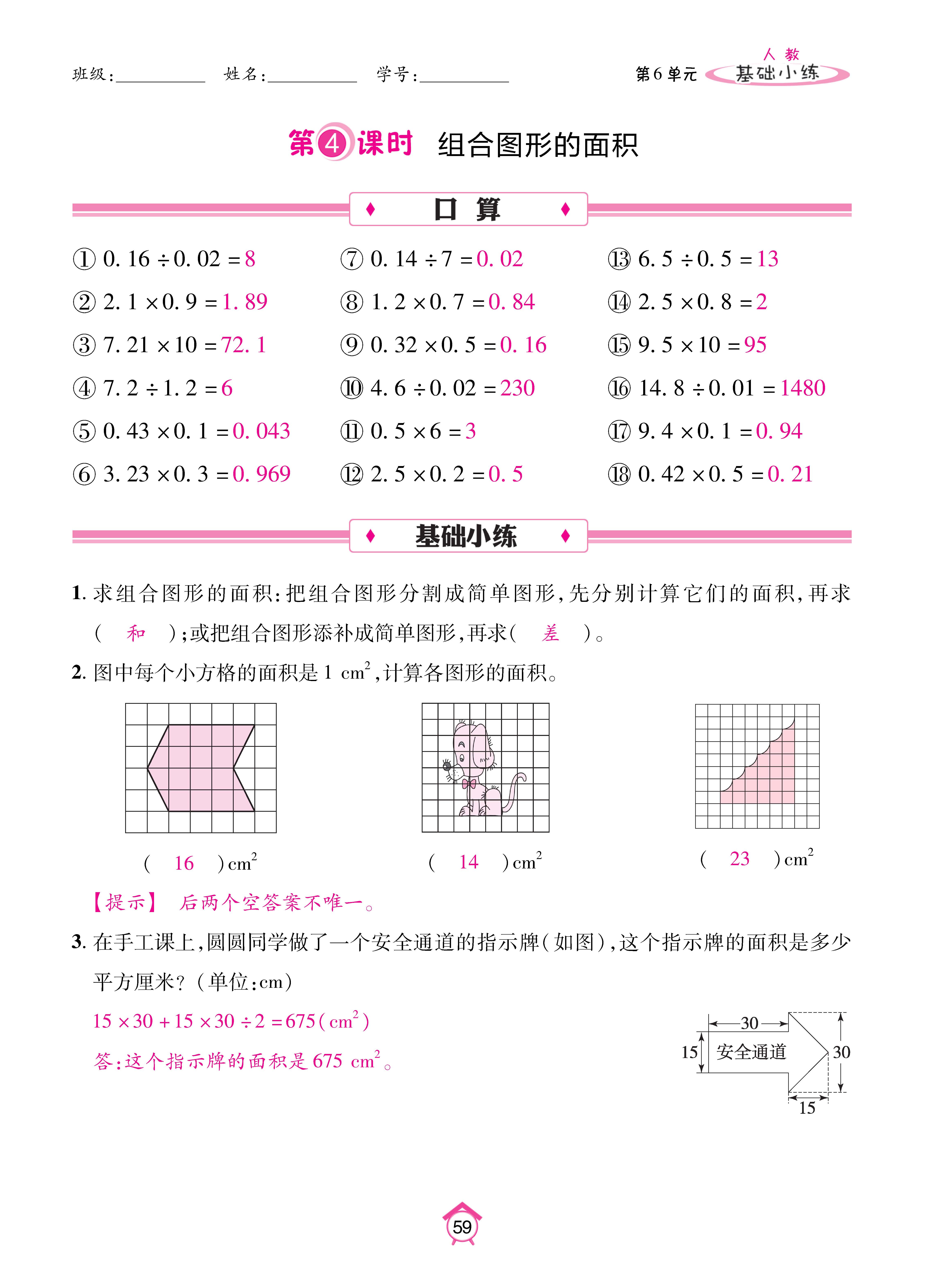 Binder2_页面_59.jpg