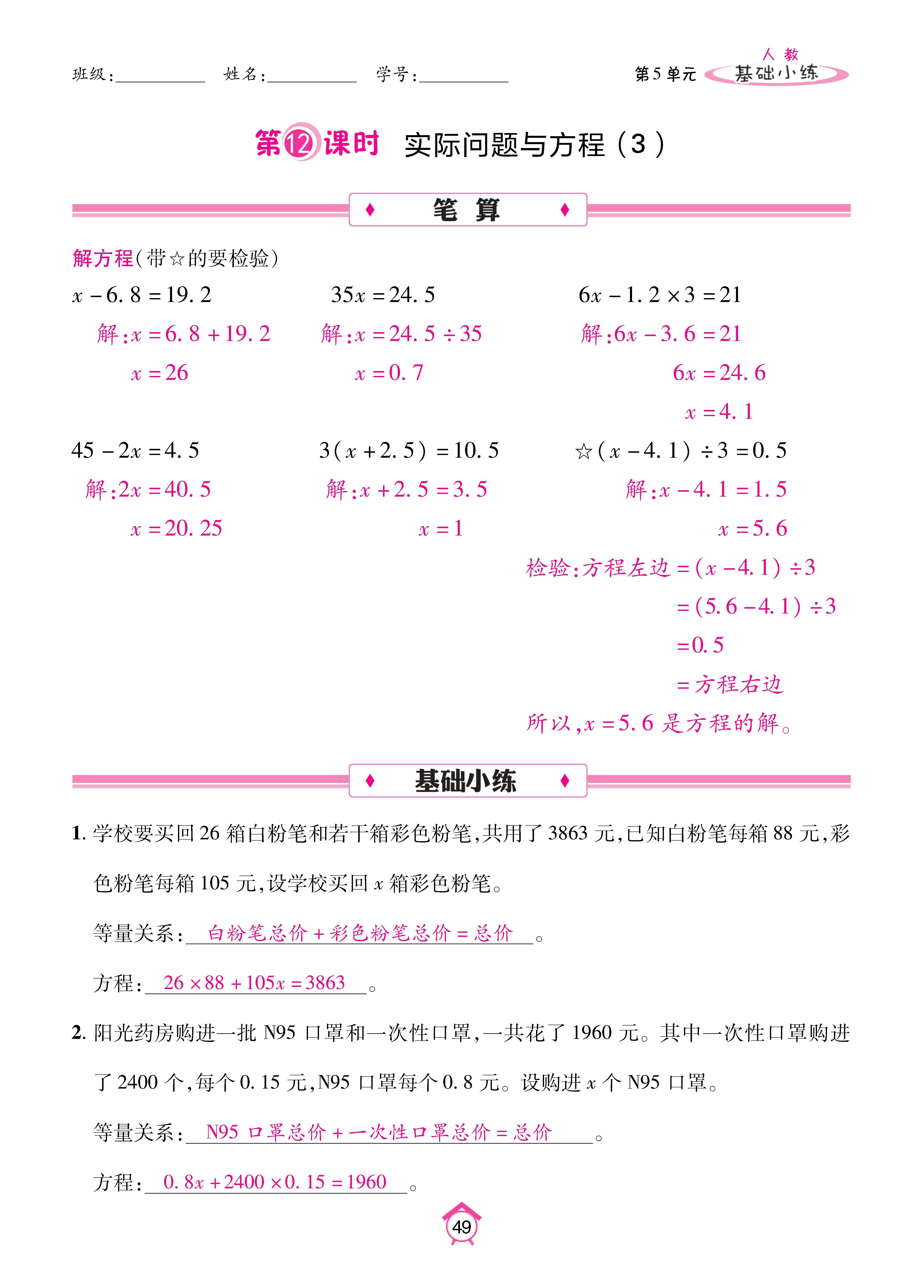 Binder2_页面_49.jpg