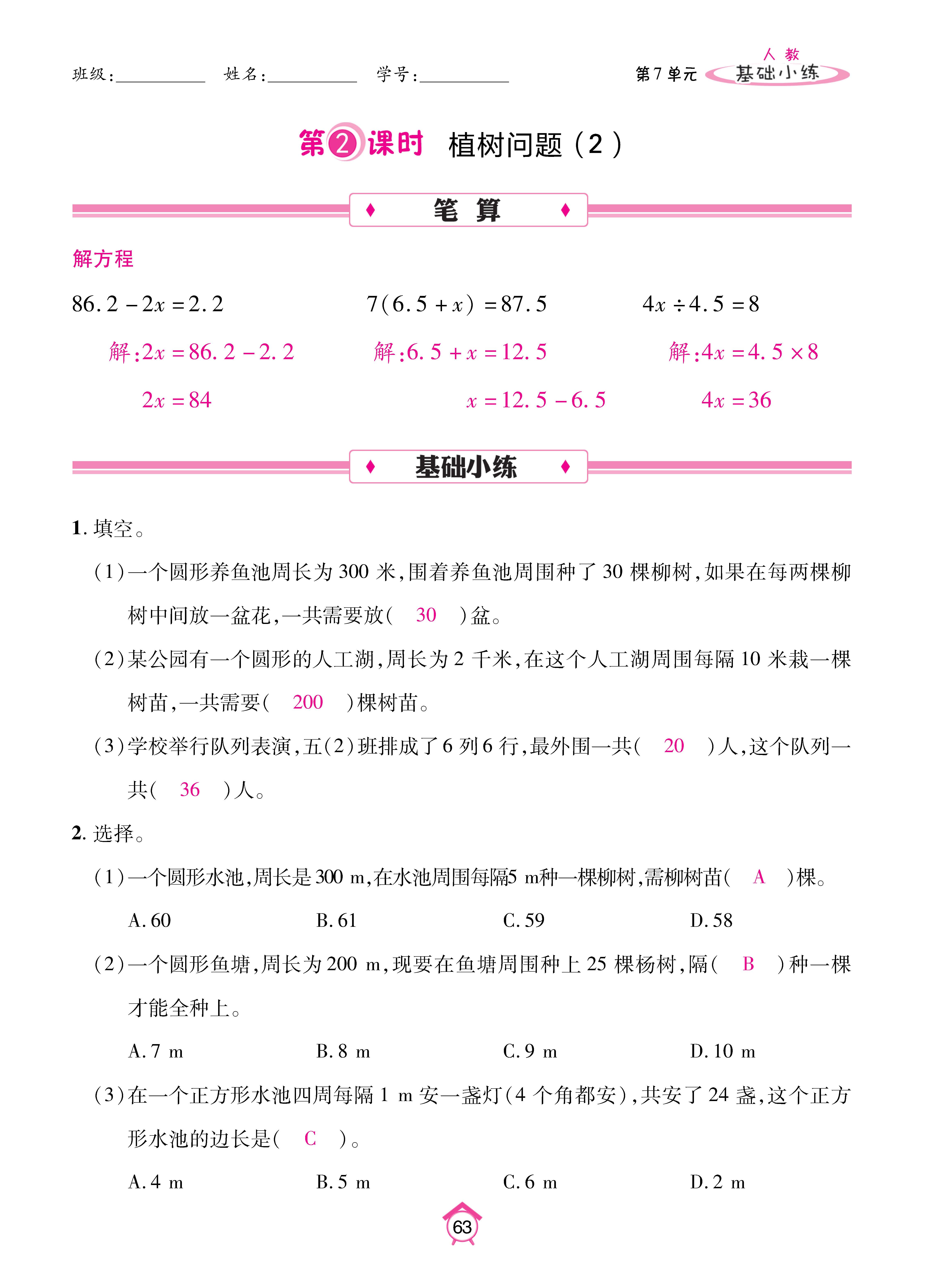Binder2_页面_63.jpg