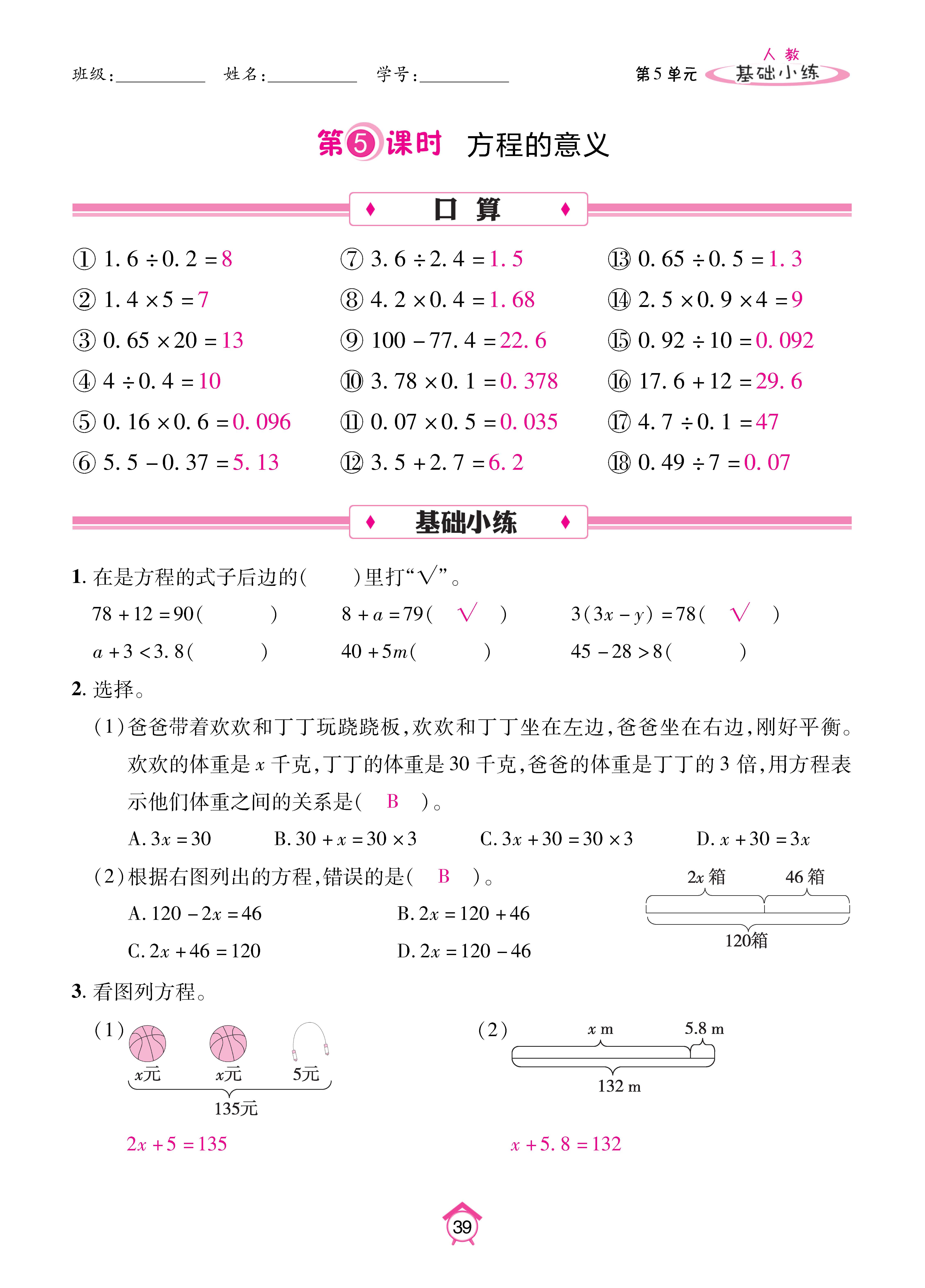 Binder2_页面_39.jpg