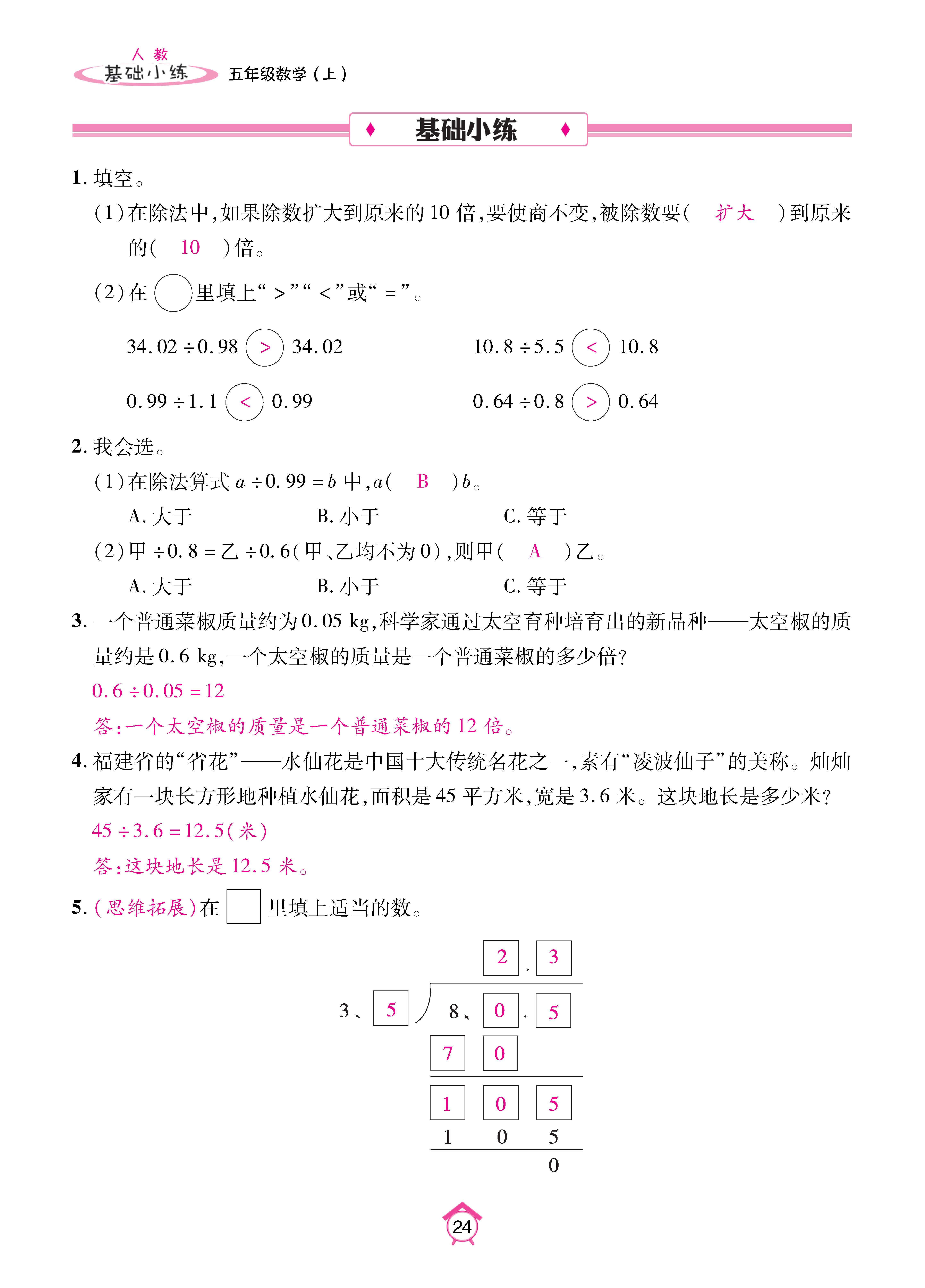 Binder2_页面_24.jpg