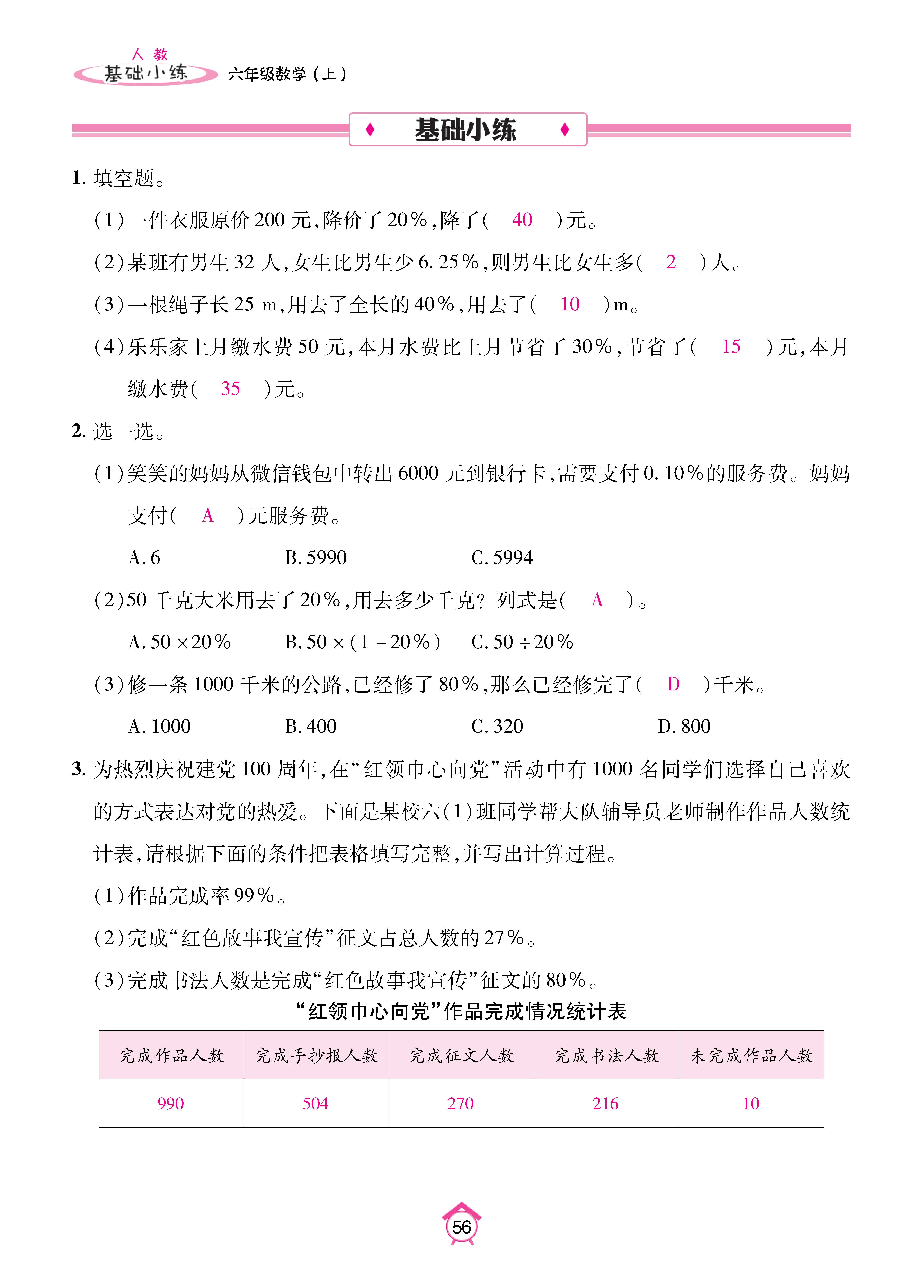 Binder1_页面_56.jpg