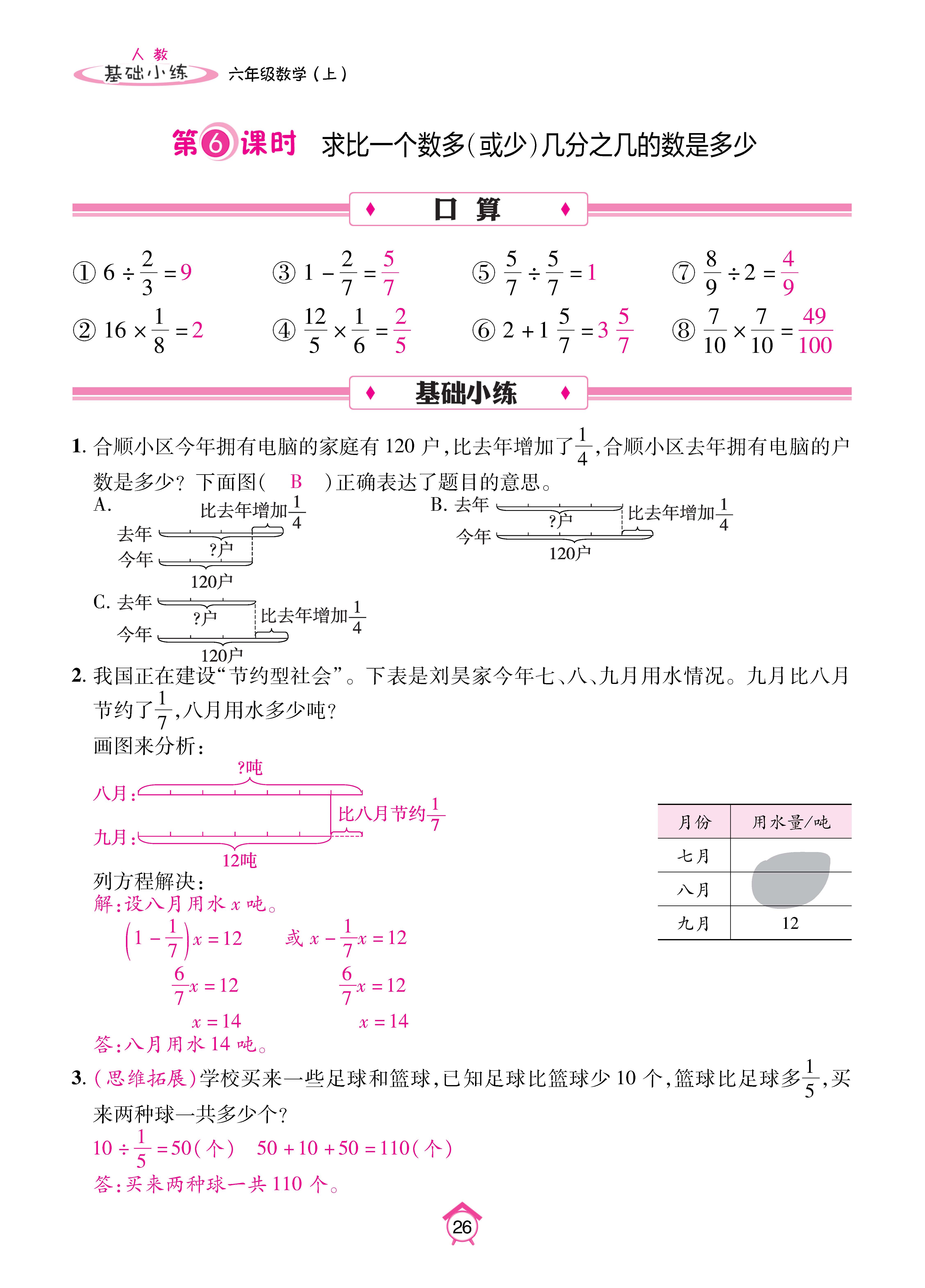 Binder1_页面_26.jpg