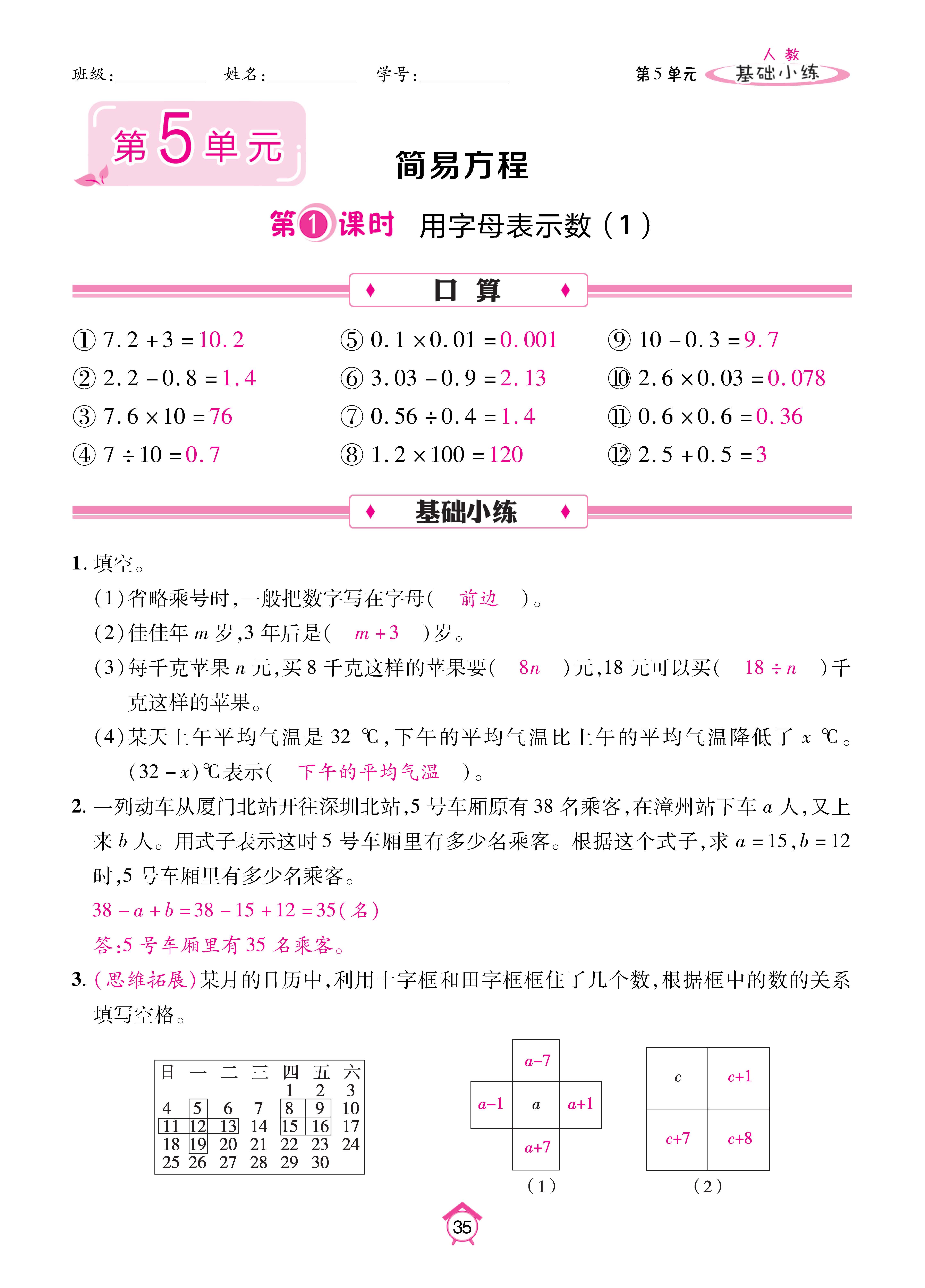Binder2_页面_35.jpg