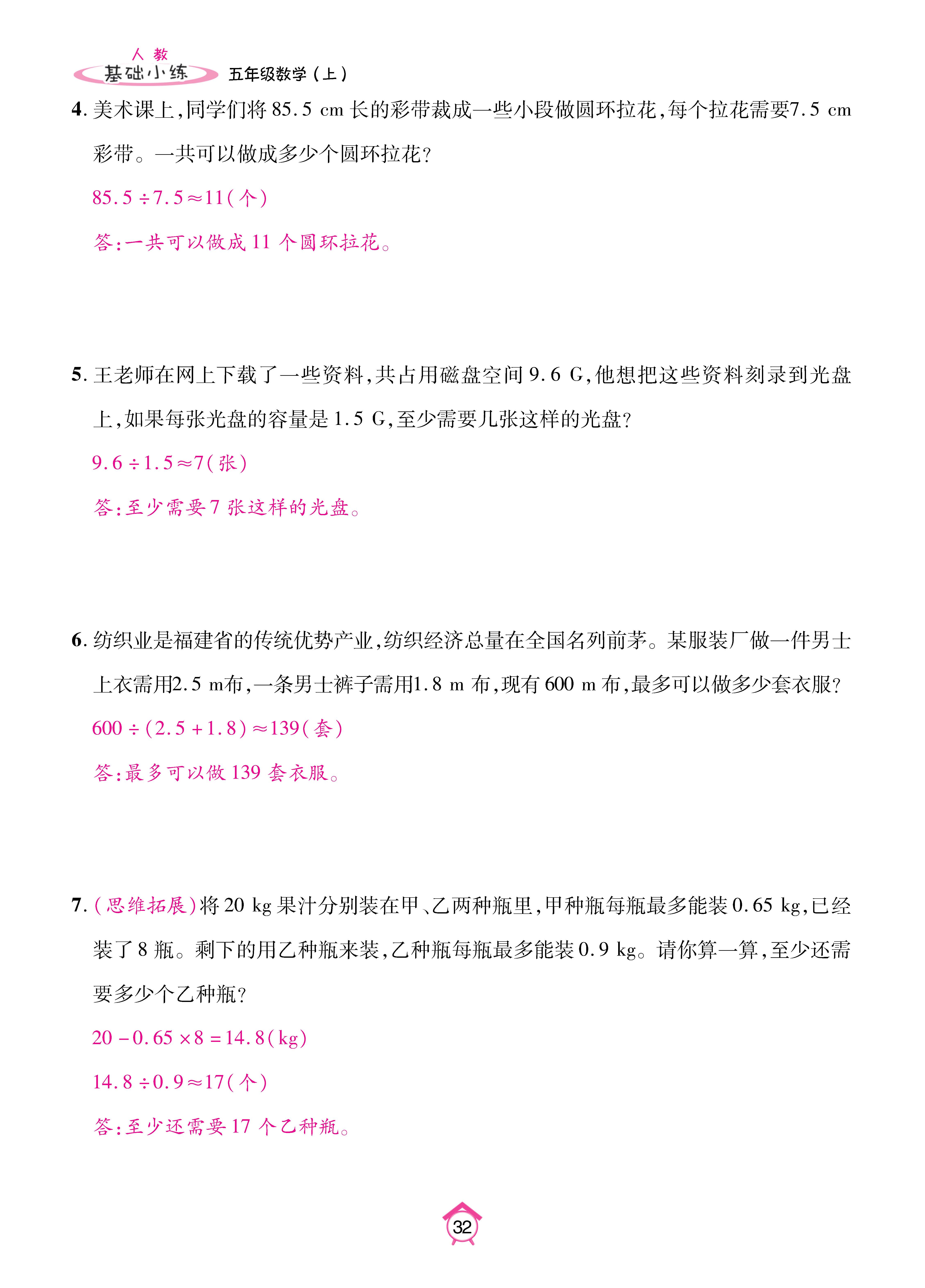 Binder2_页面_32.jpg
