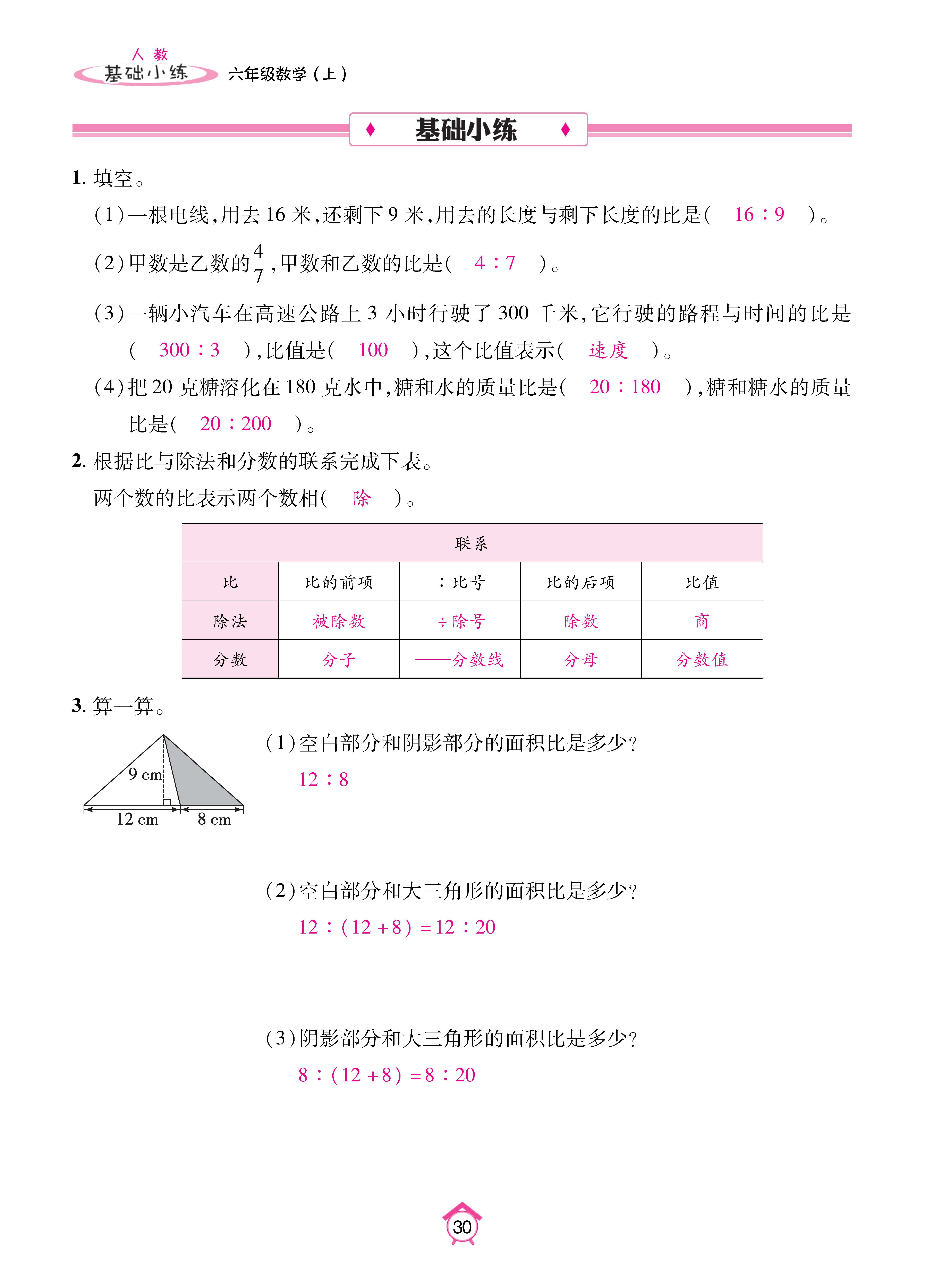 Binder1_页面_30.jpg