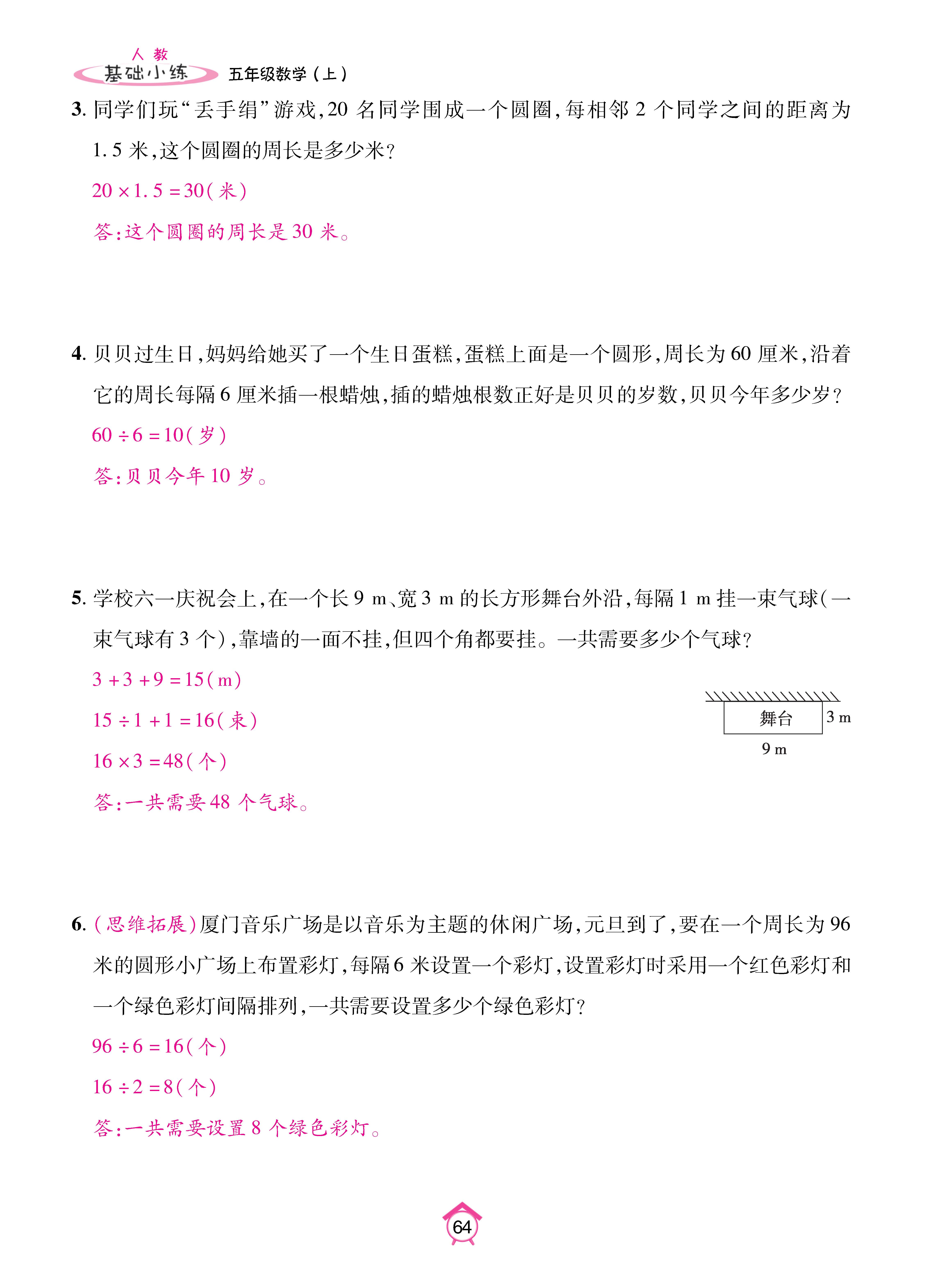 Binder2_页面_64.jpg