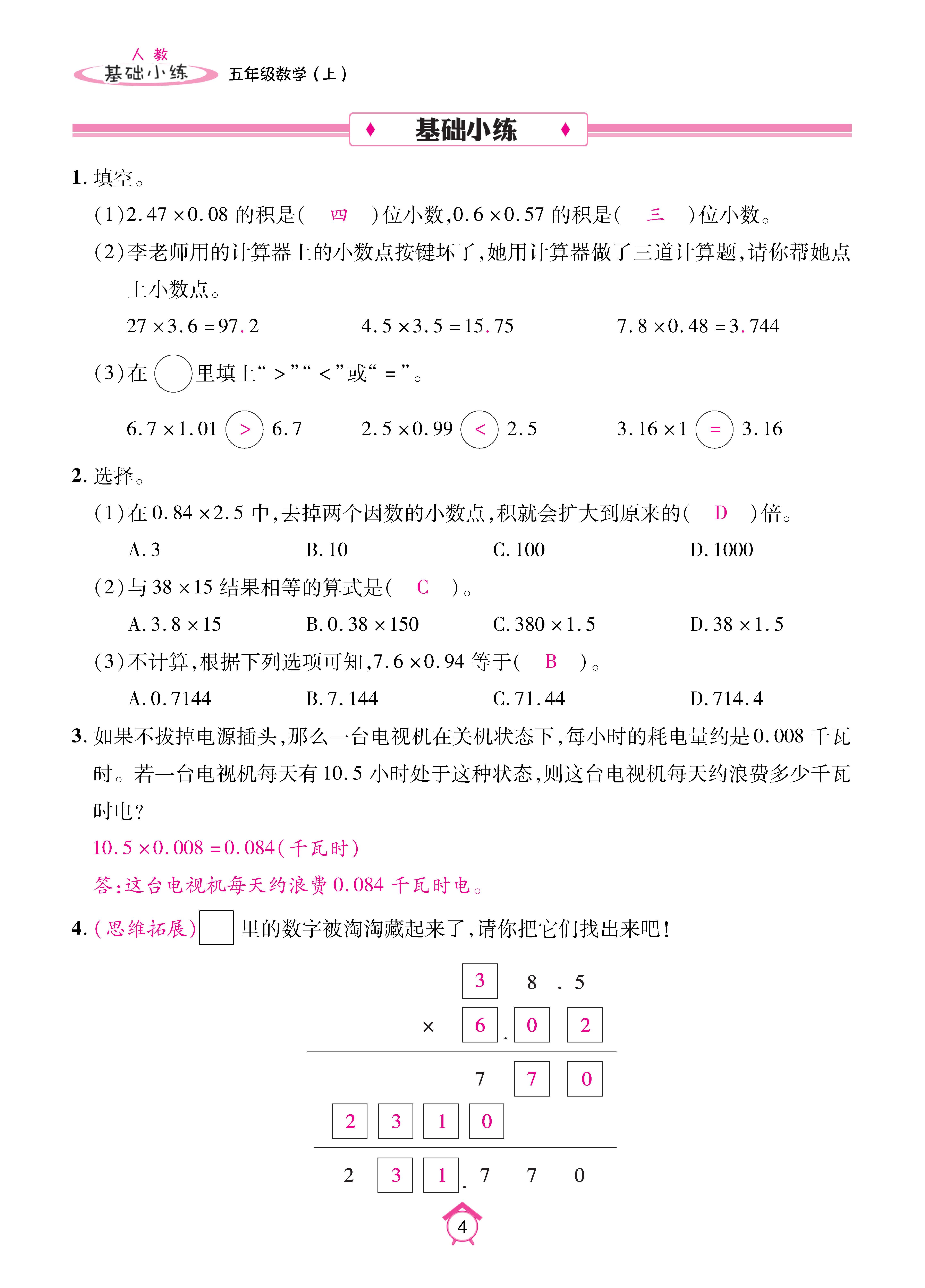 Binder2_页面_04.jpg