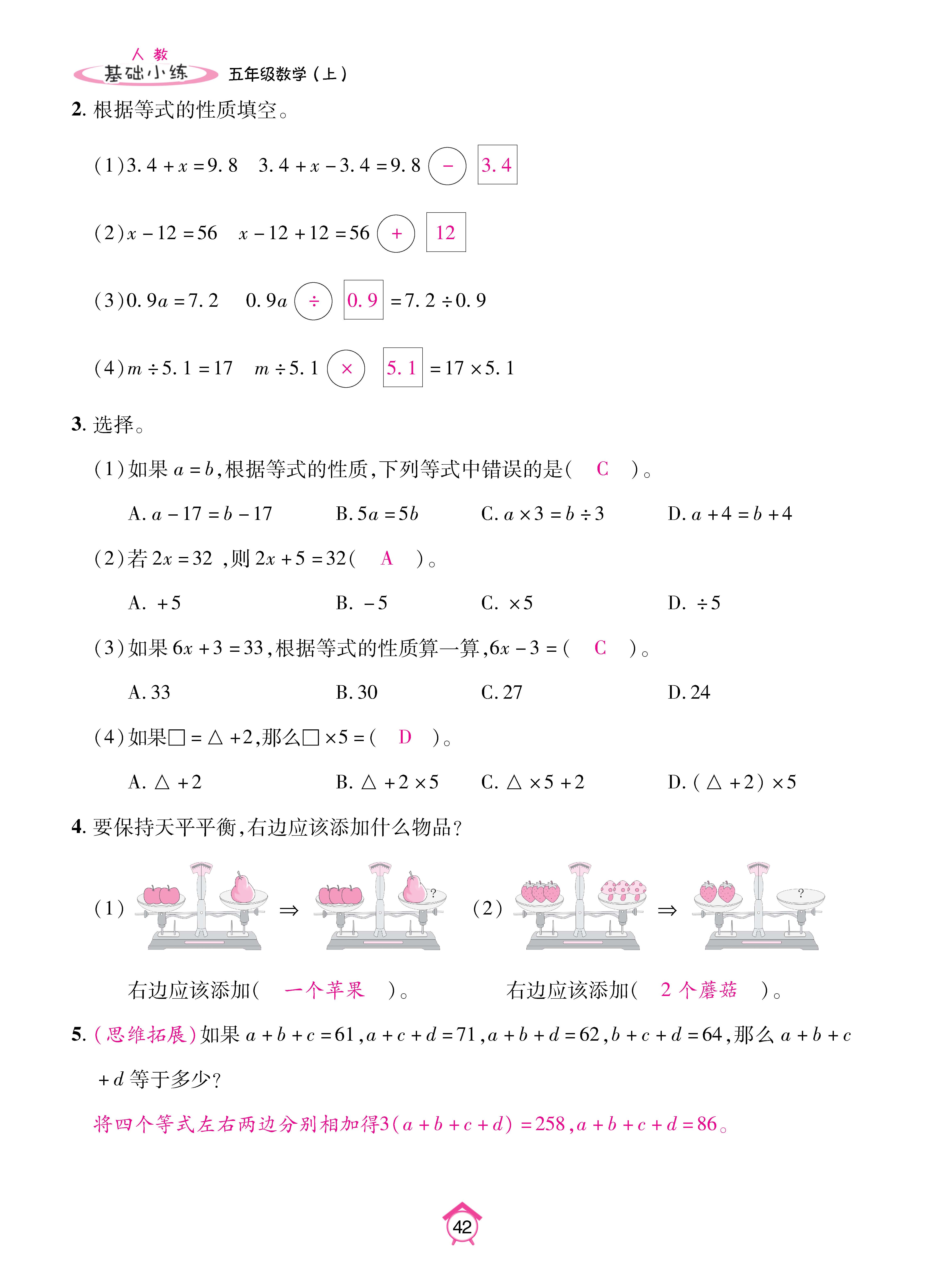 Binder2_页面_42.jpg