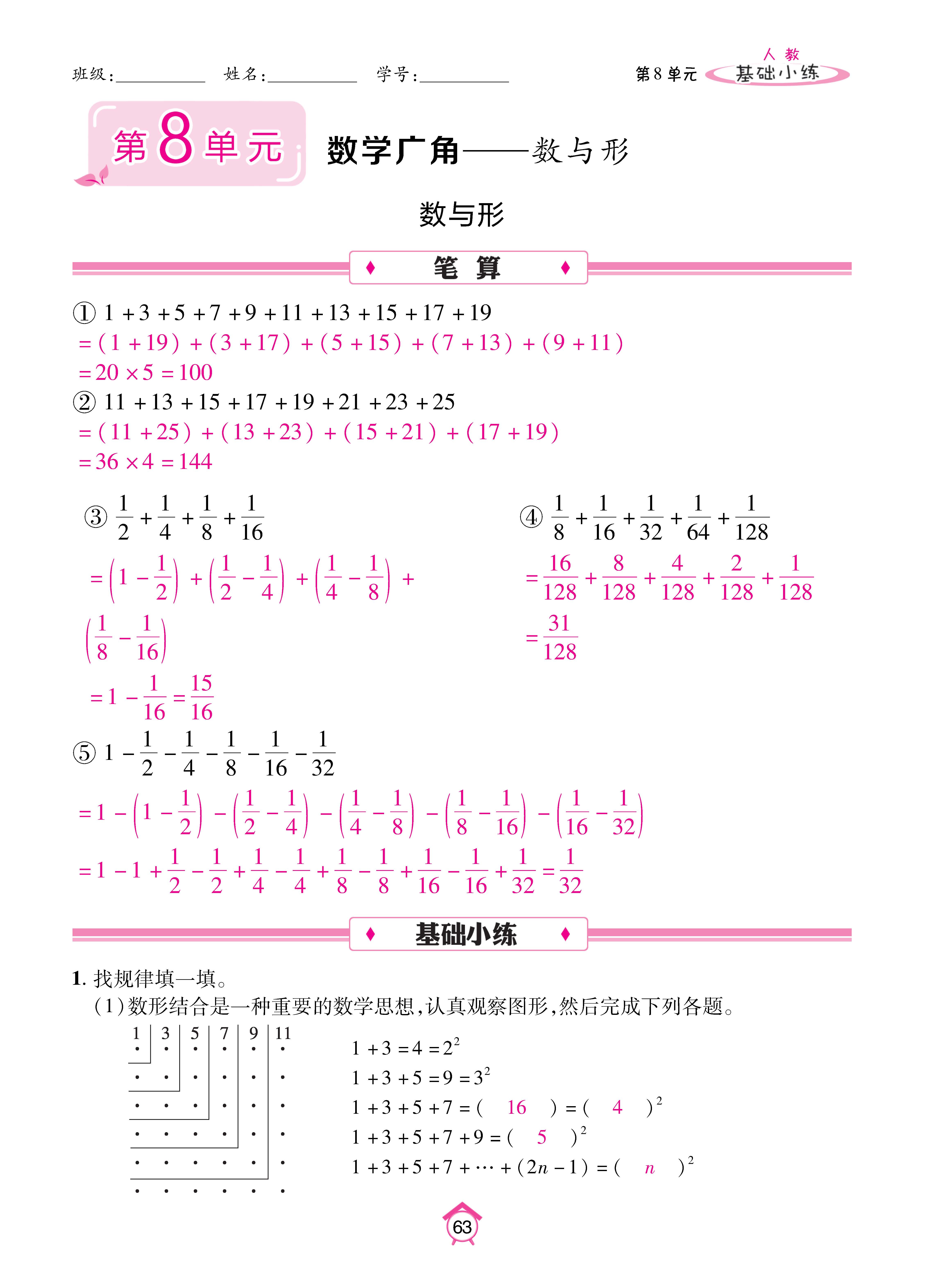 Binder1_页面_63.jpg