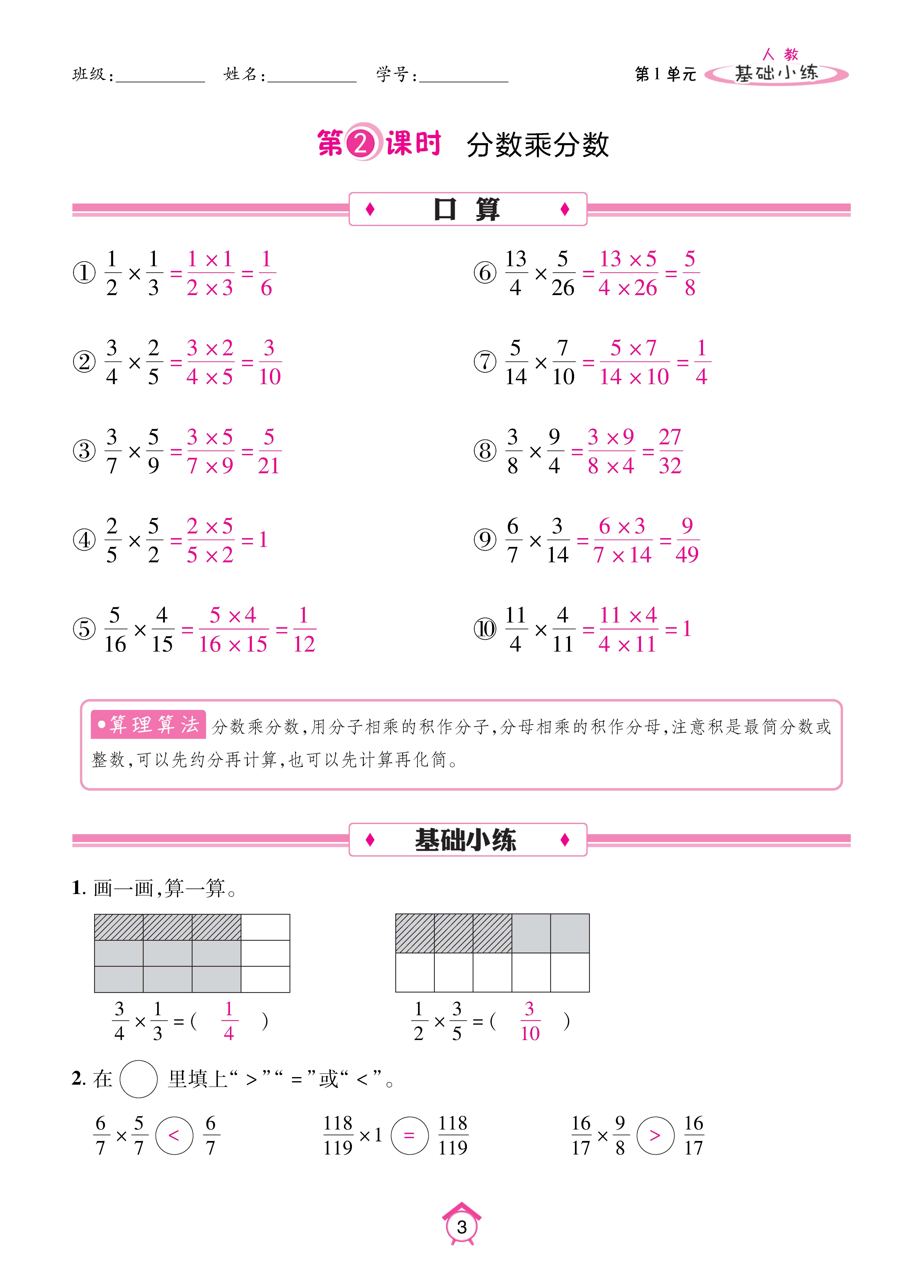 Binder1_页面_03.jpg