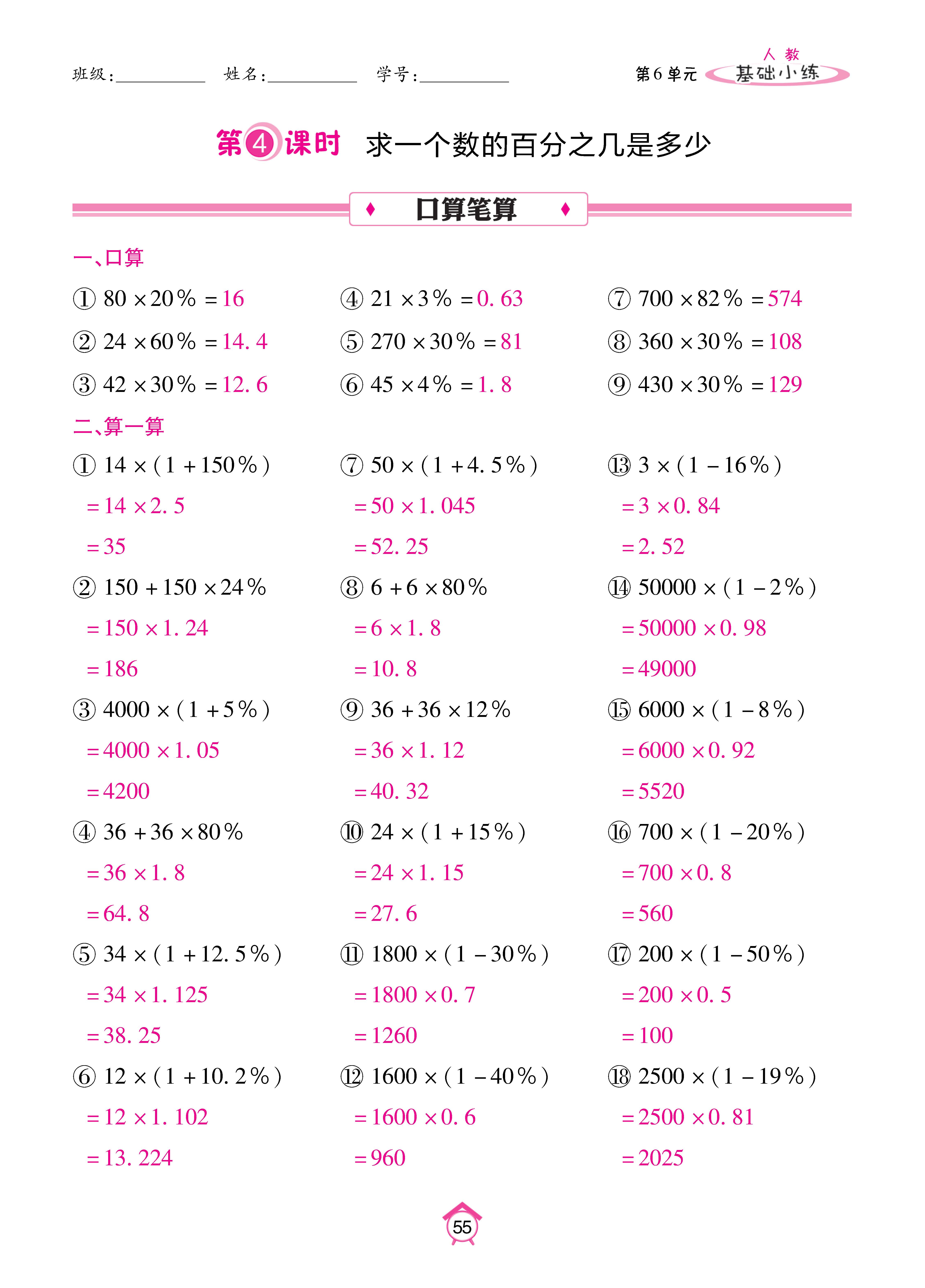Binder1_页面_55.jpg
