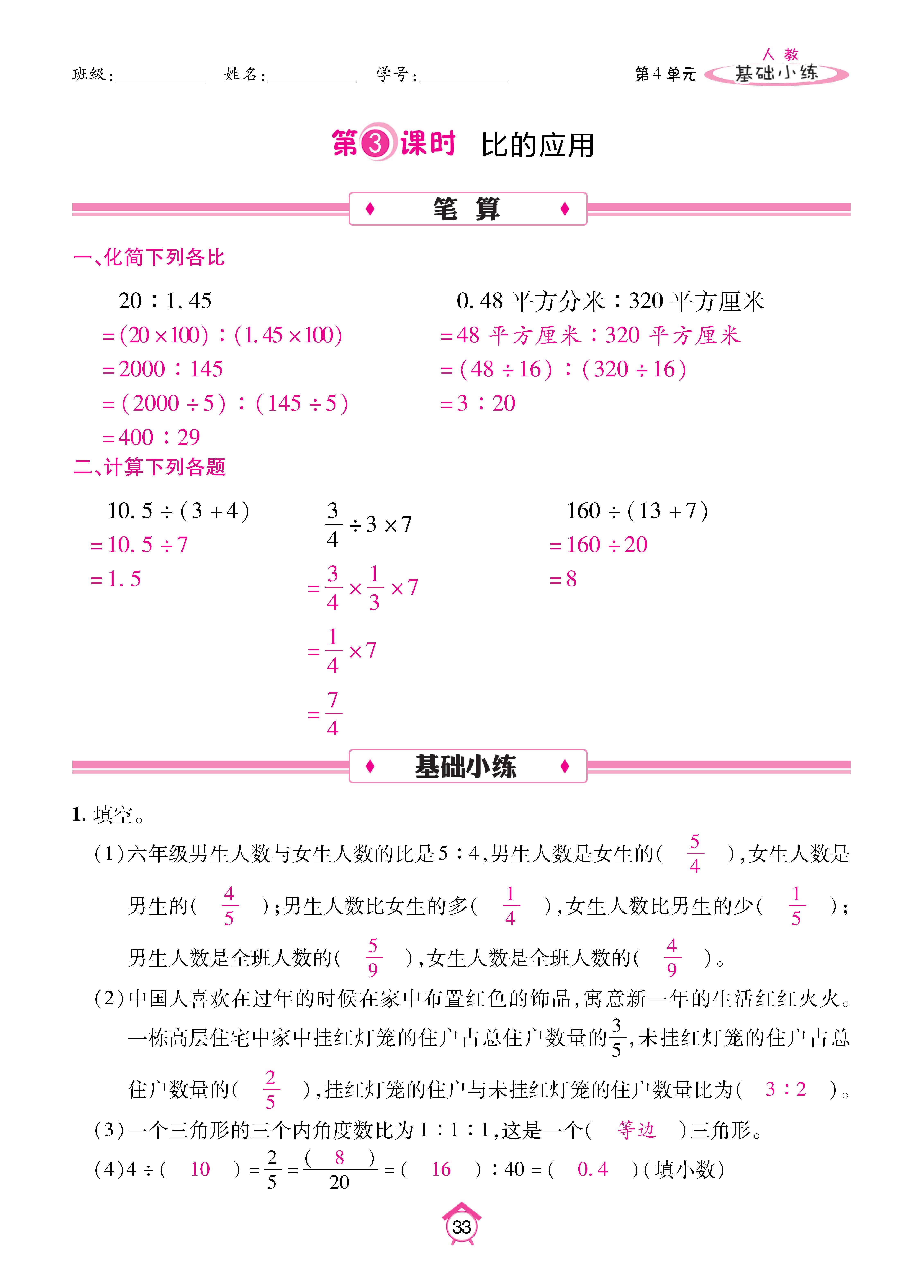 Binder1_页面_33.jpg