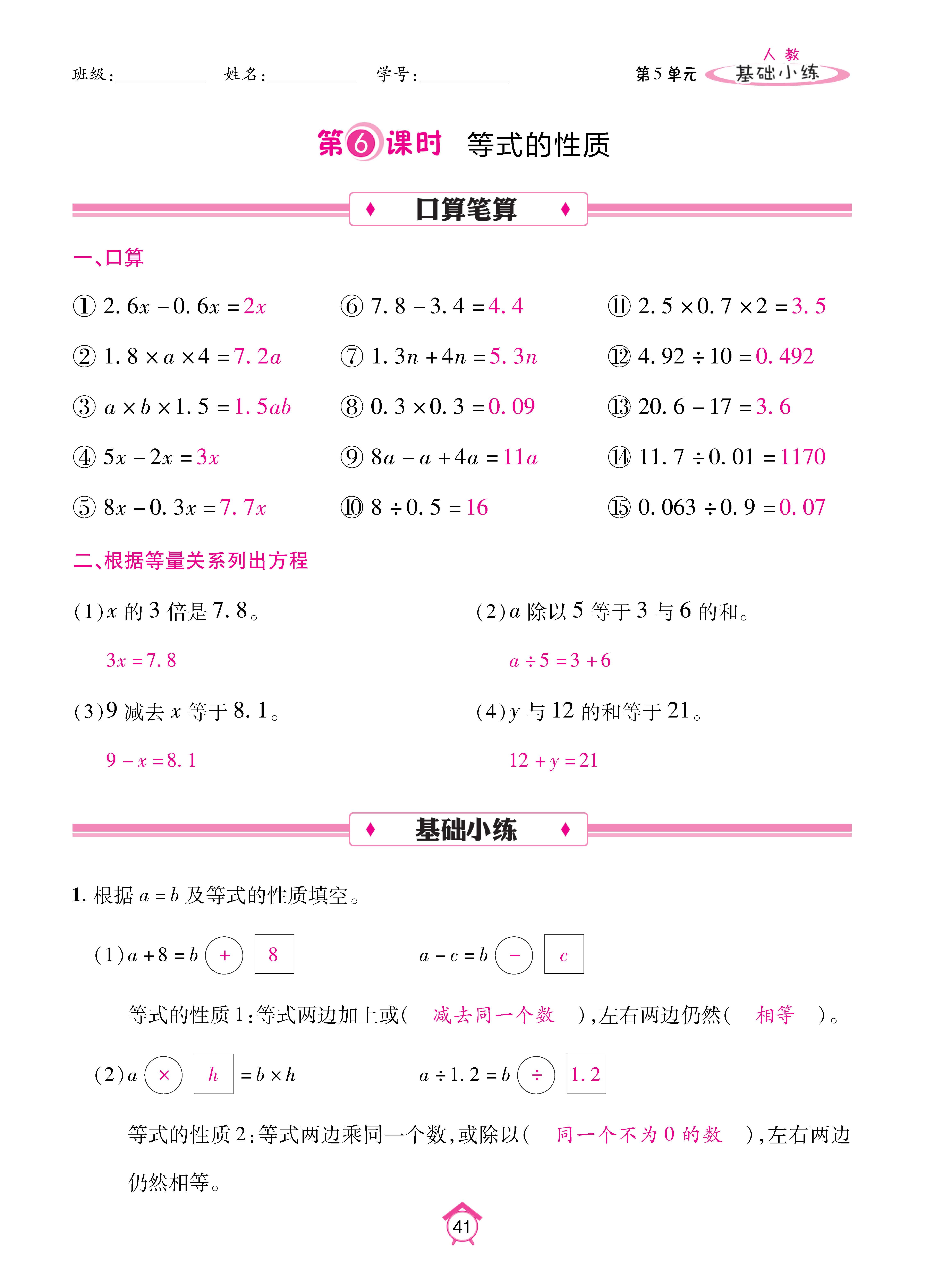 Binder2_页面_41.jpg