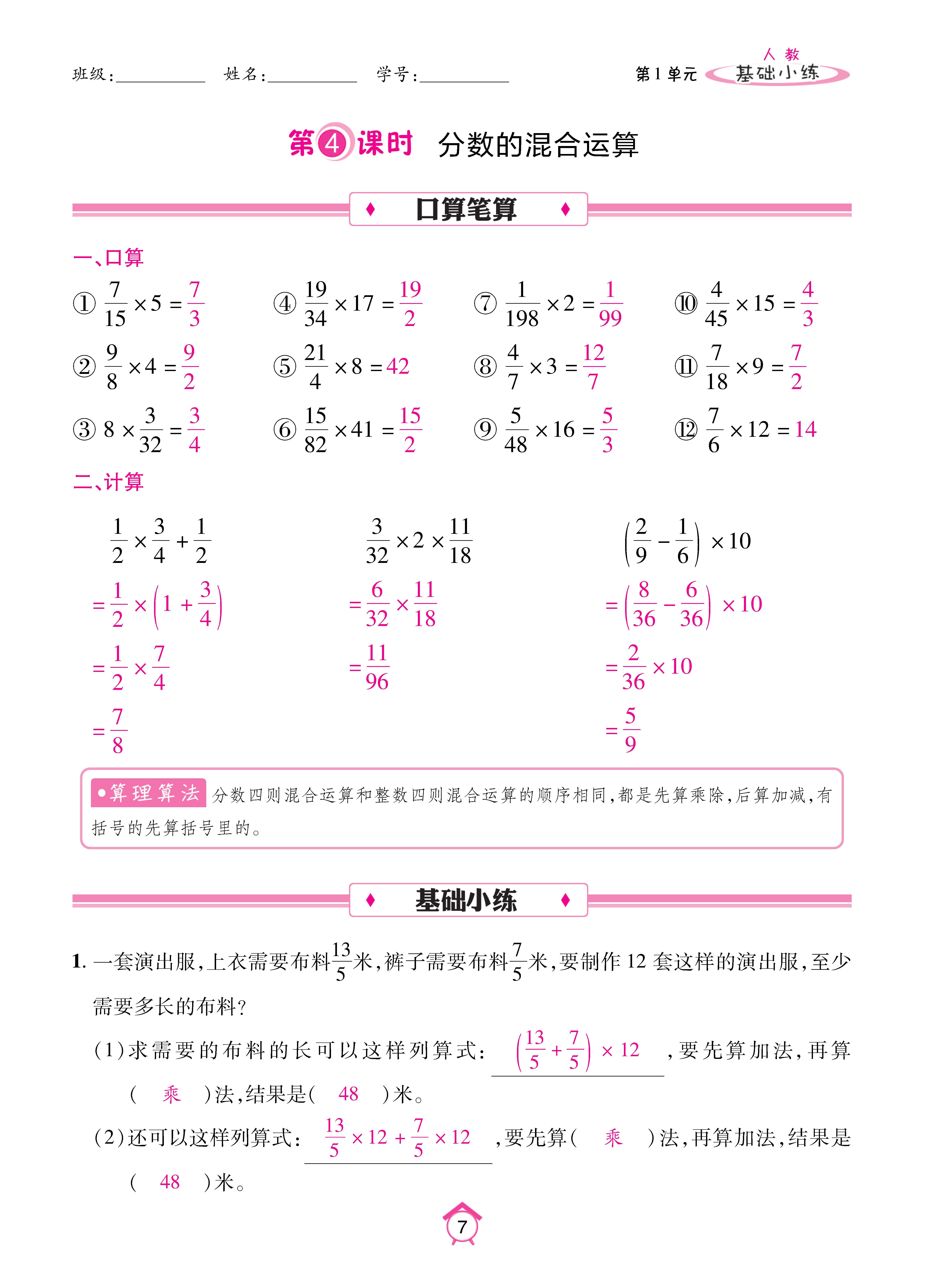 Binder1_页面_07.jpg