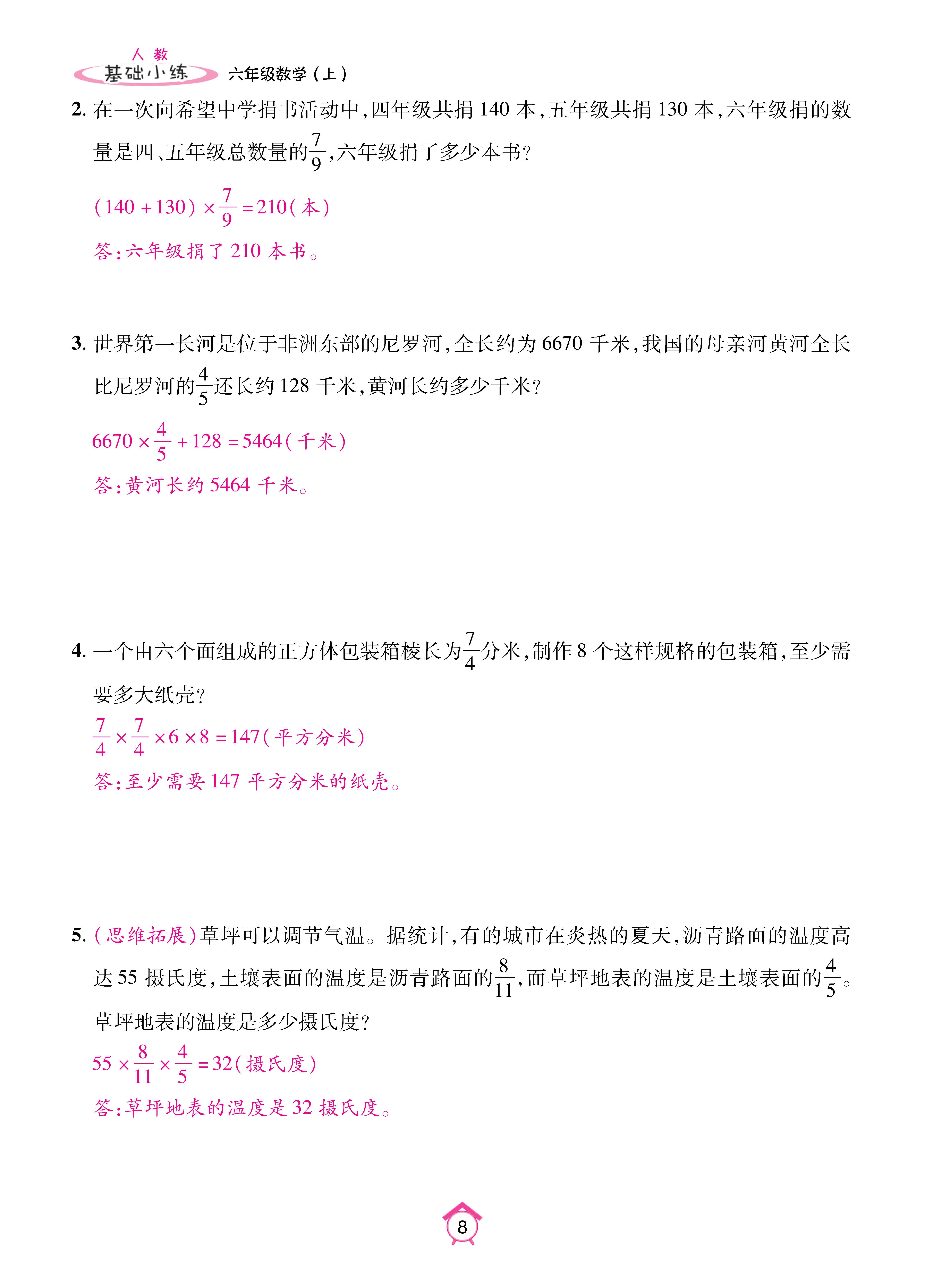 Binder1_页面_08.jpg