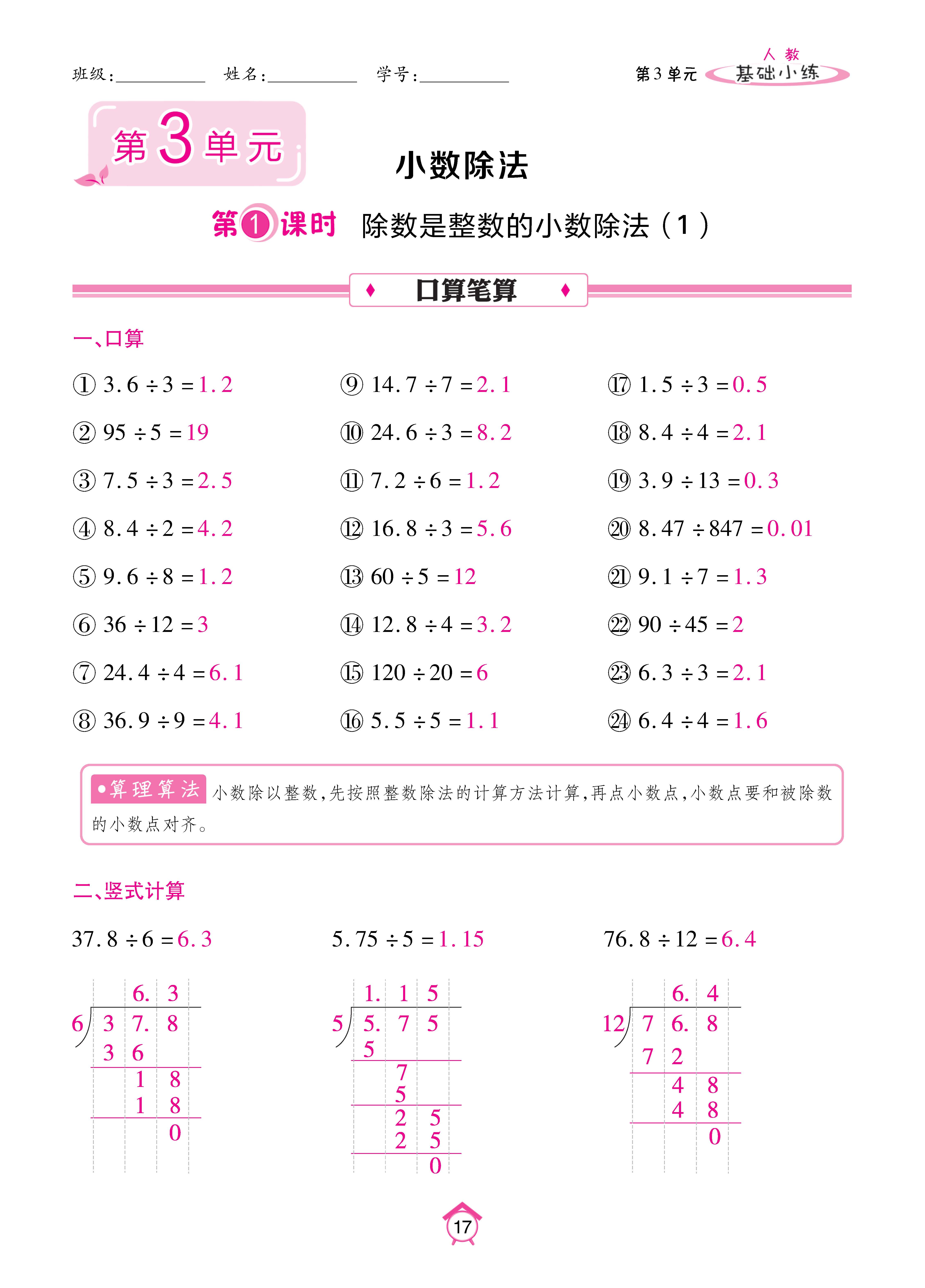 Binder2_页面_17.jpg
