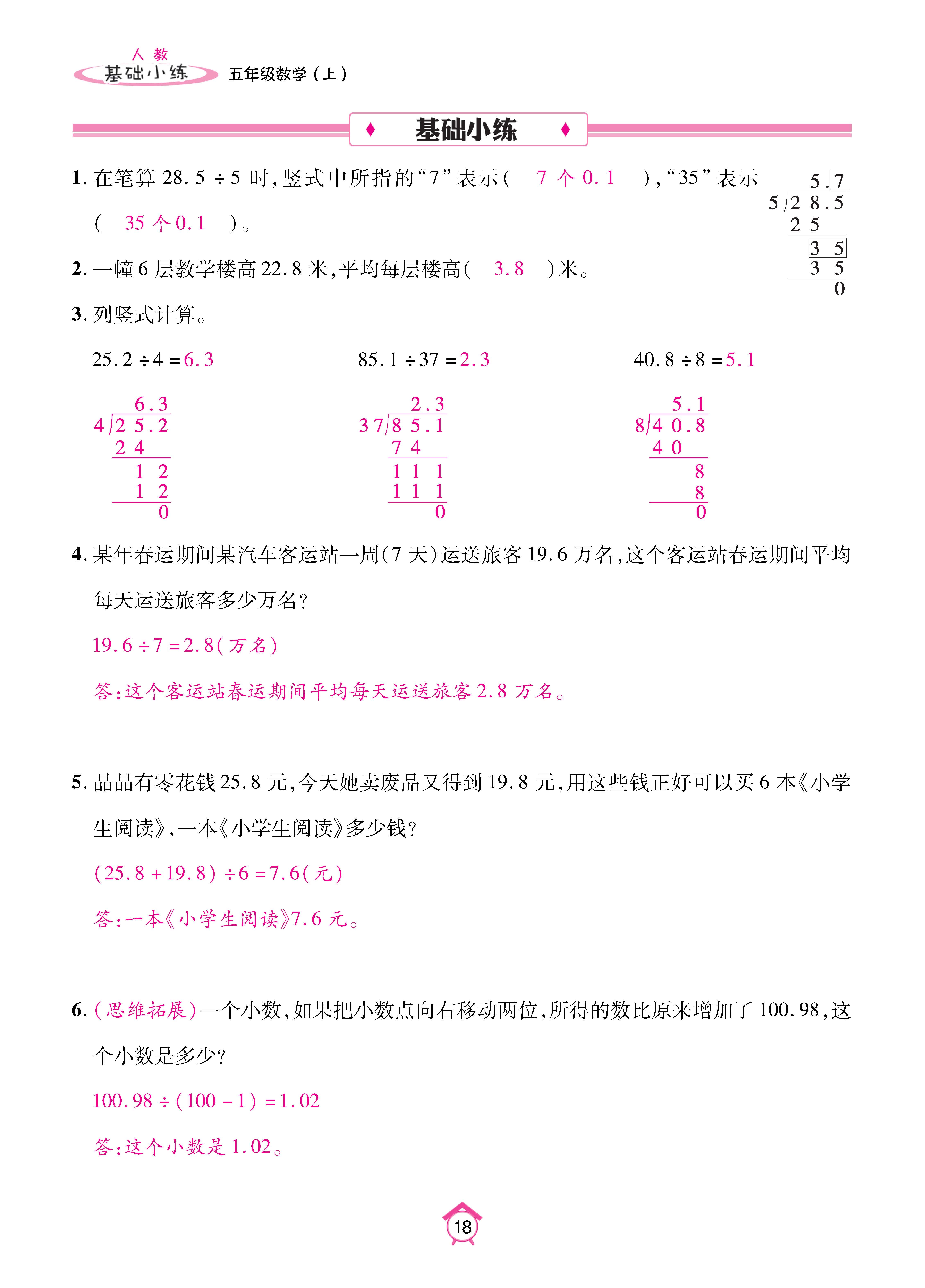 Binder2_页面_18.jpg