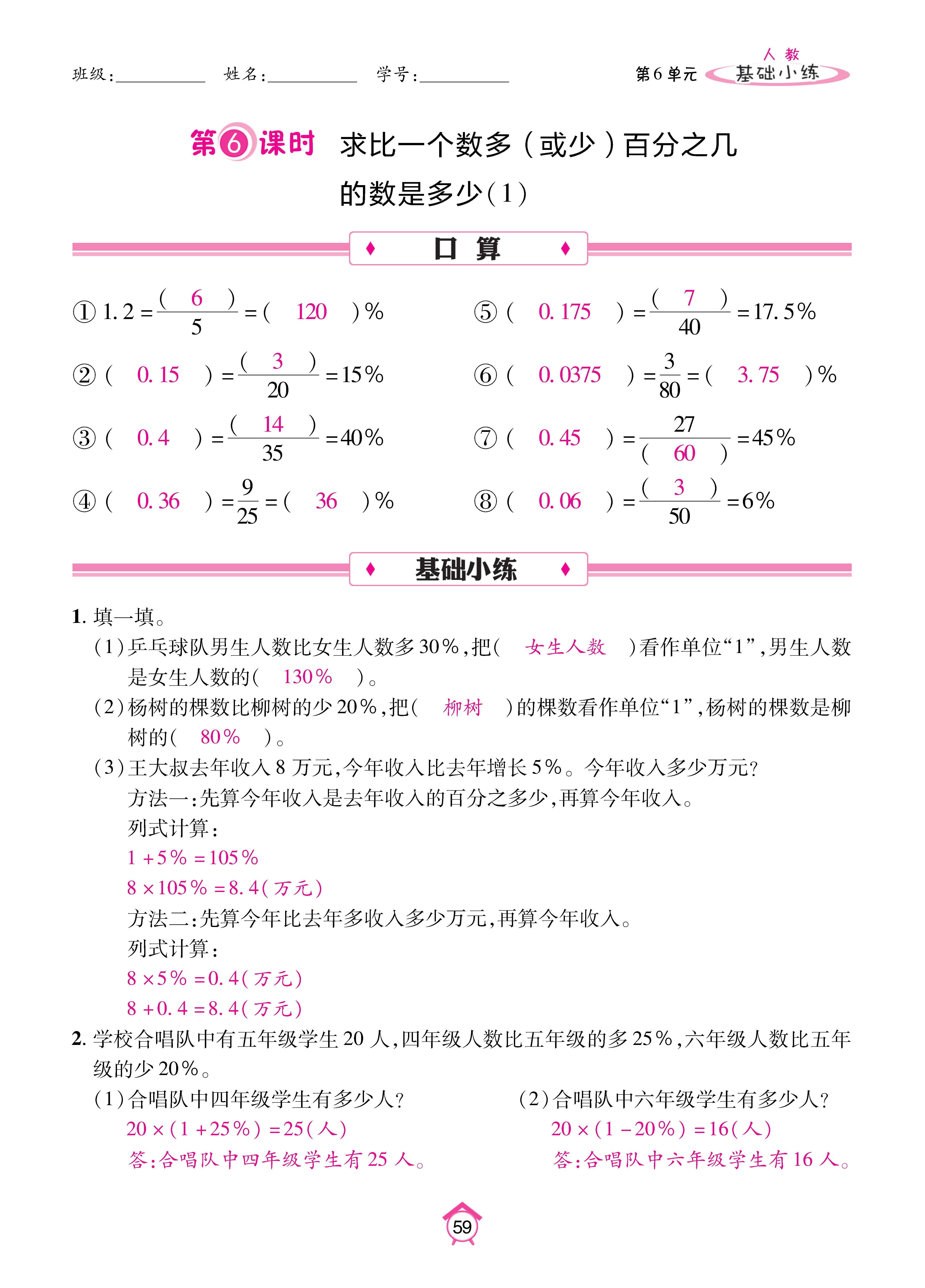 Binder1_页面_59.jpg