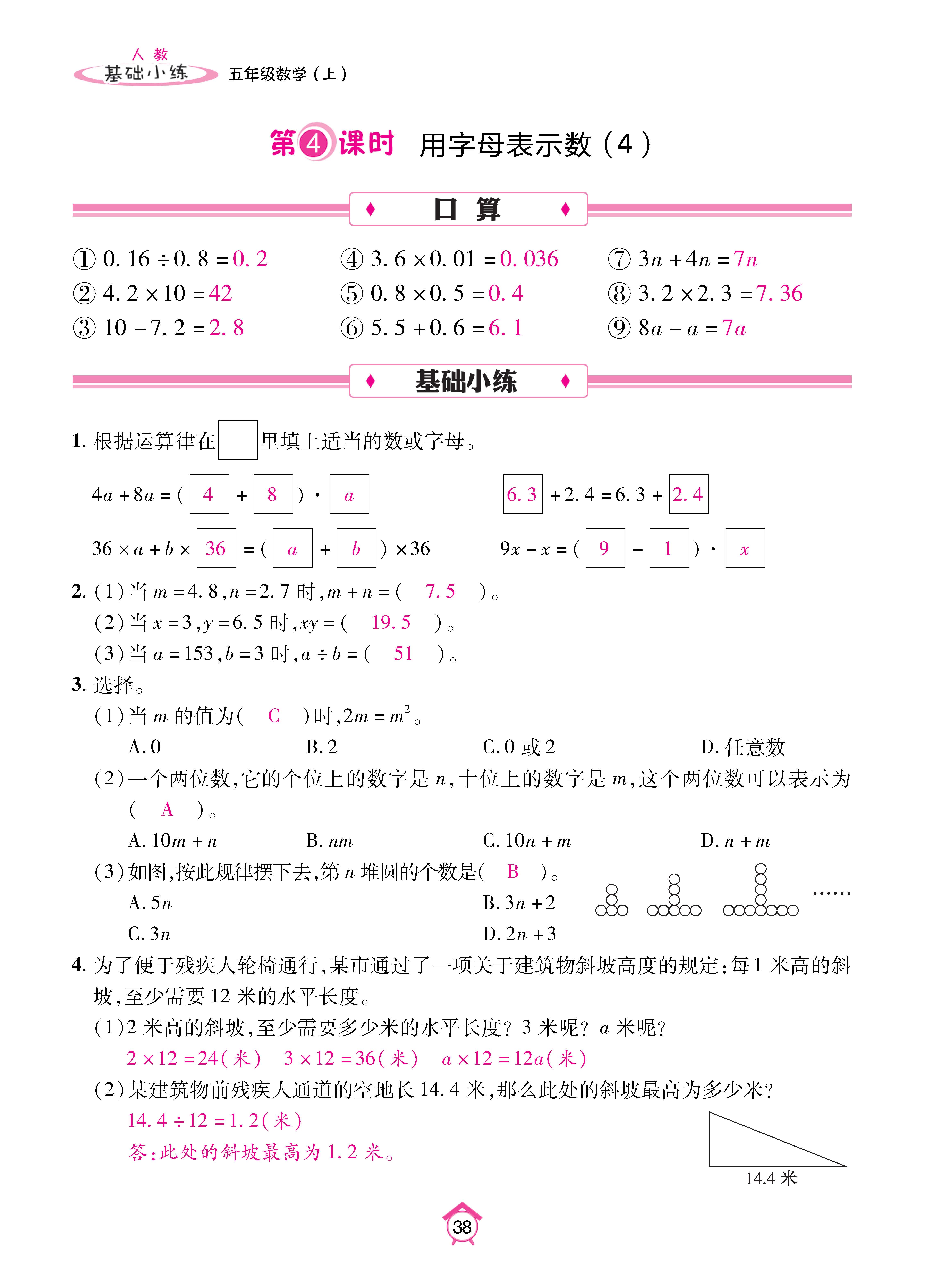 Binder2_页面_38.jpg