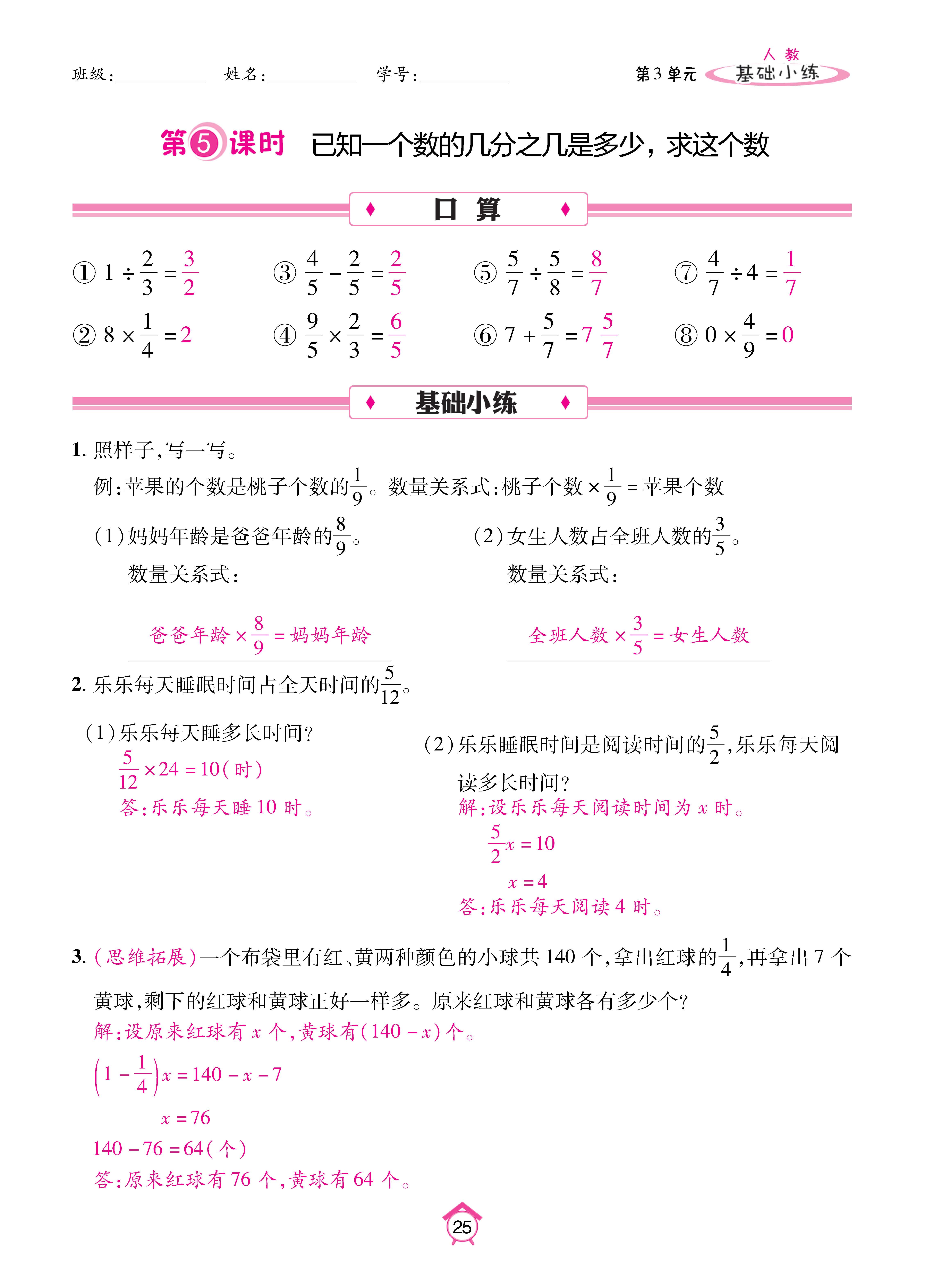 Binder1_页面_25.jpg