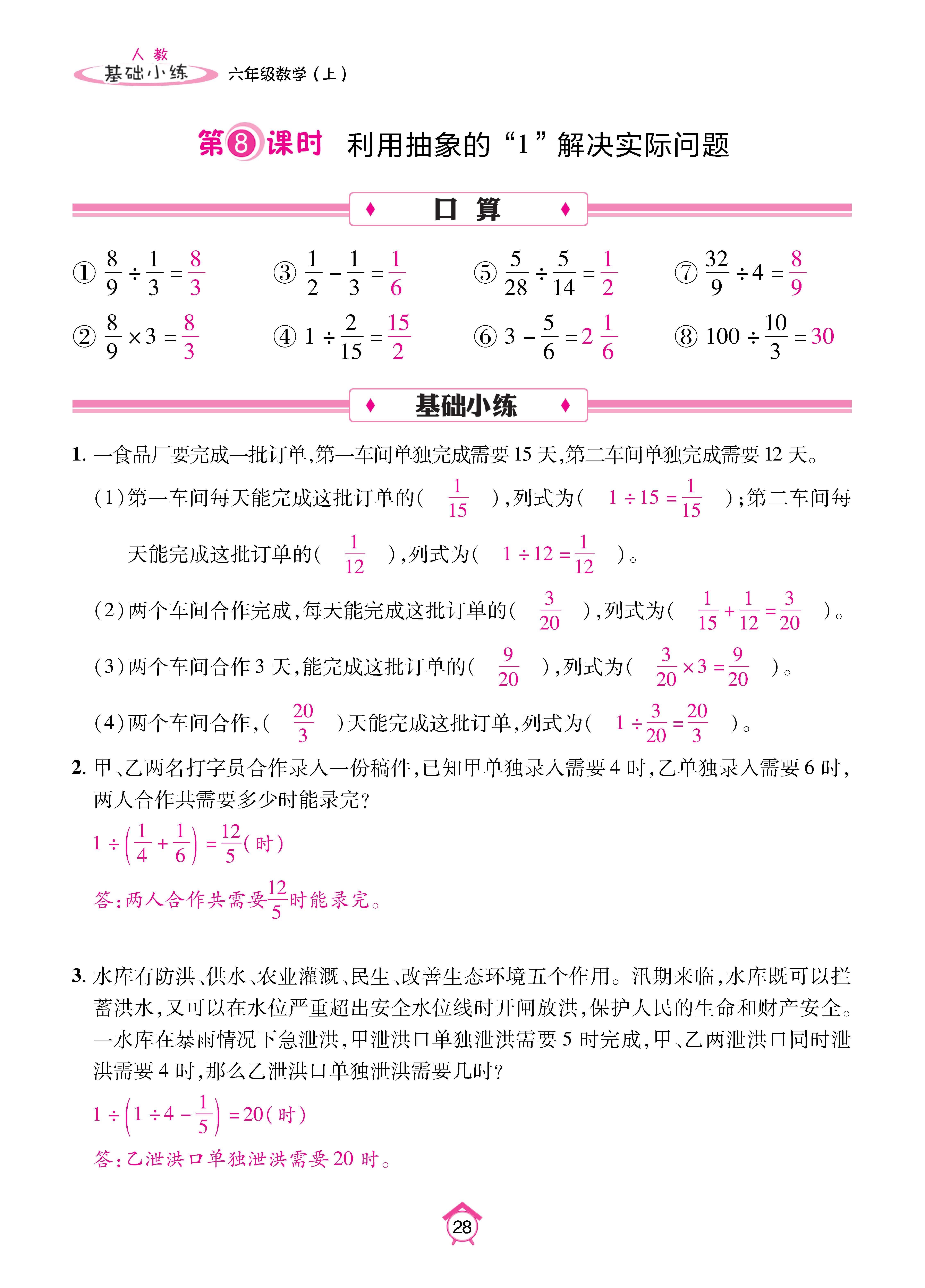 Binder1_页面_28.jpg