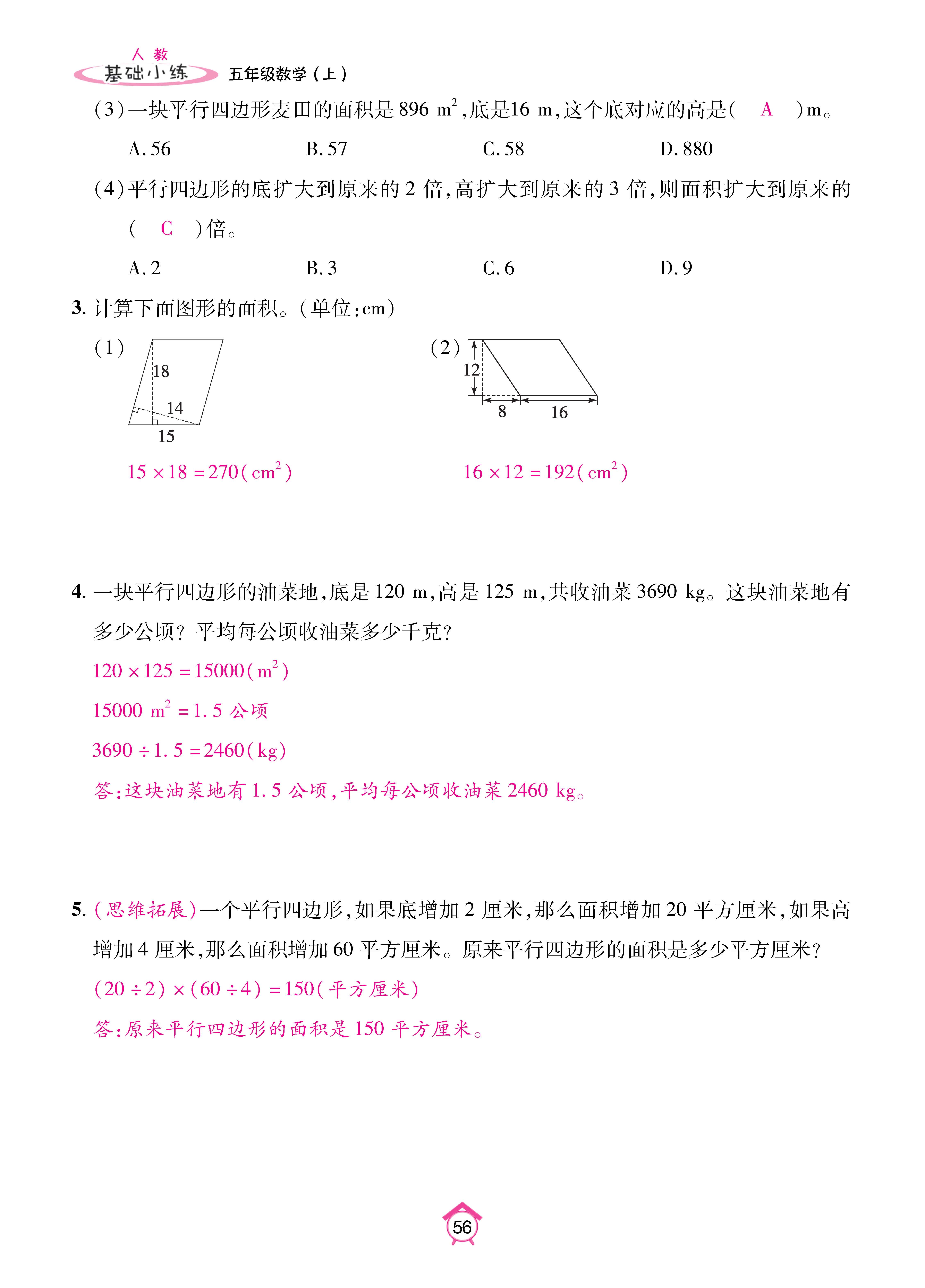 Binder2_页面_56.jpg