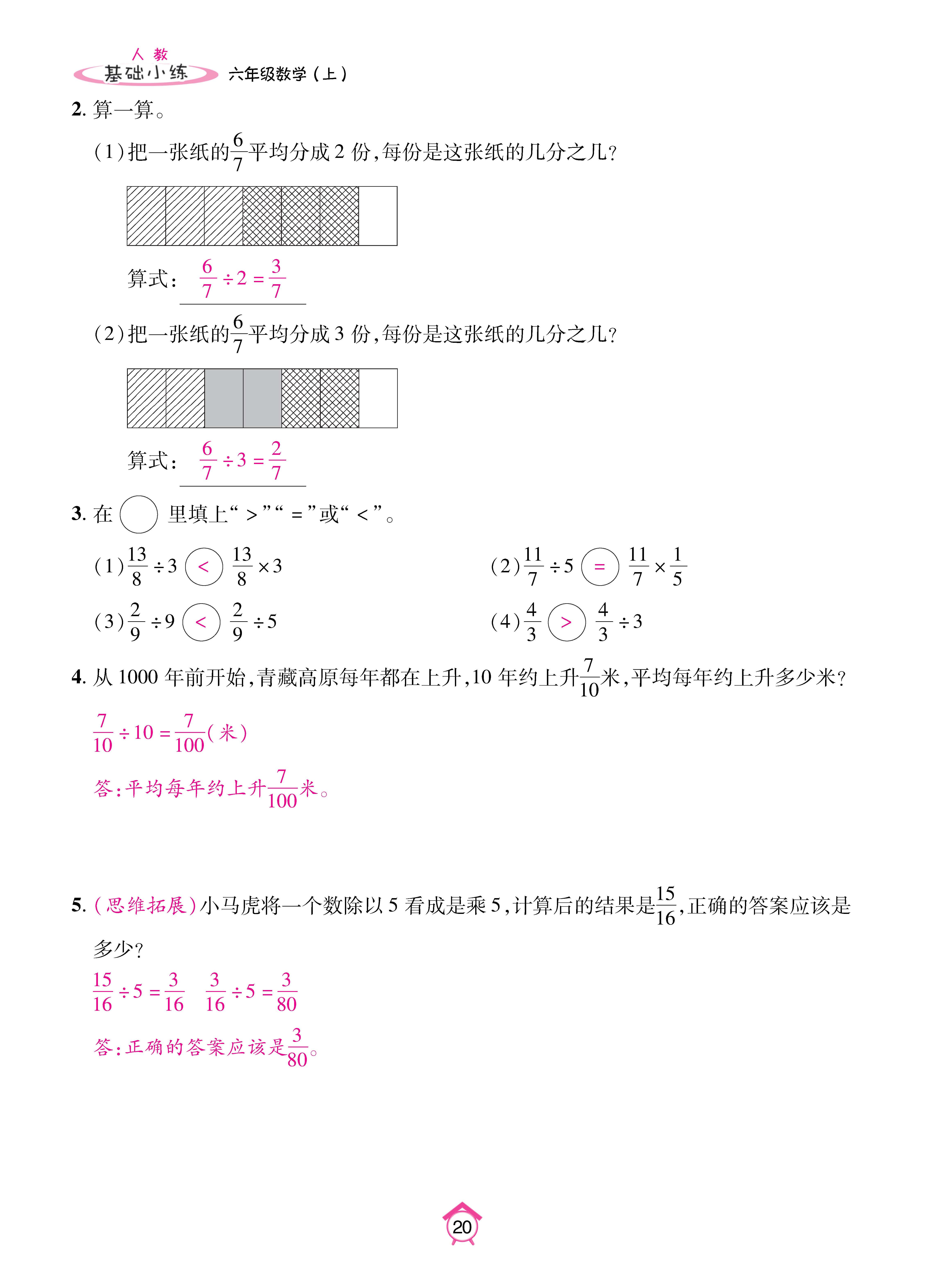 Binder1_页面_20.jpg