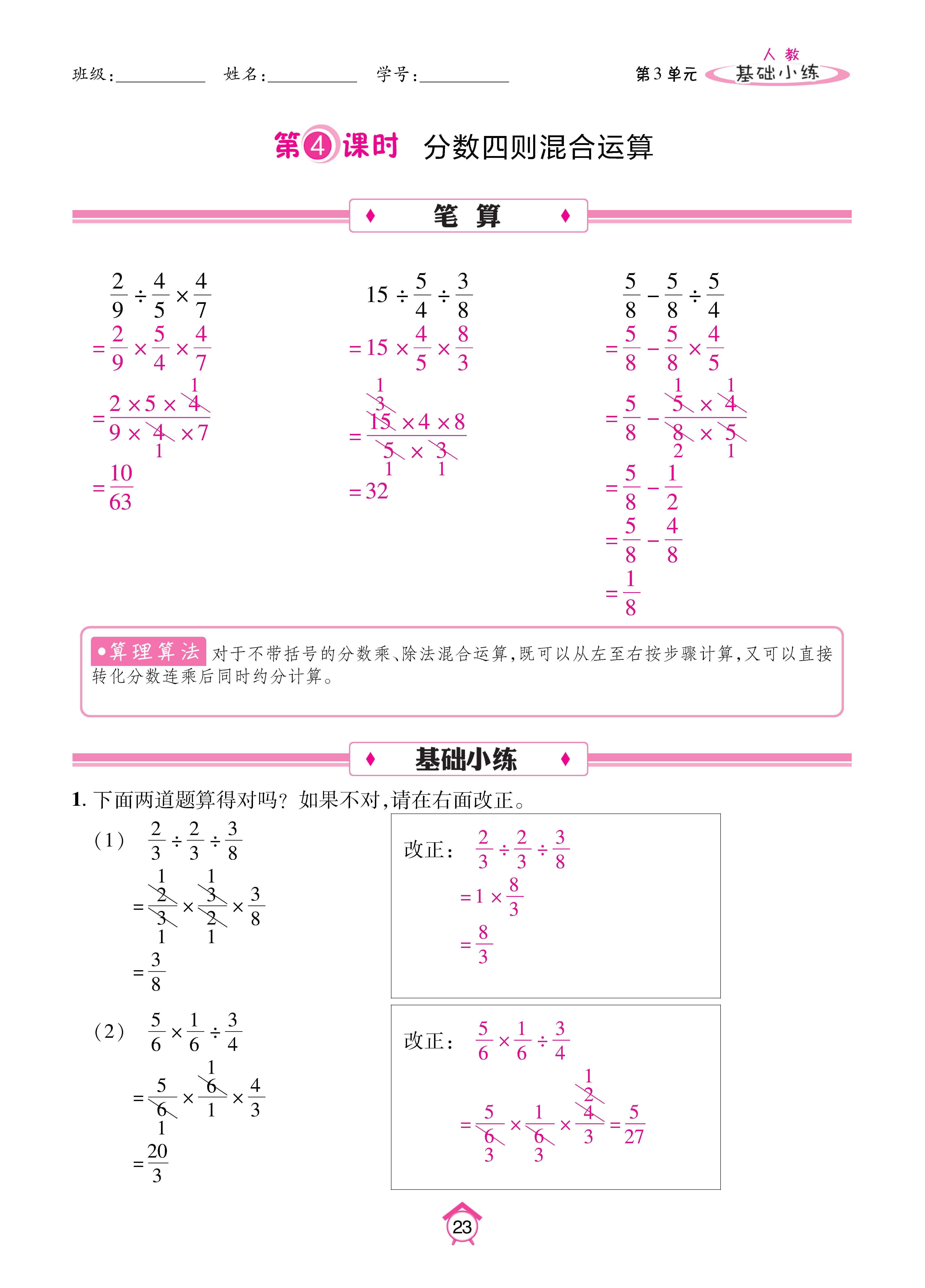 Binder1_页面_23.jpg