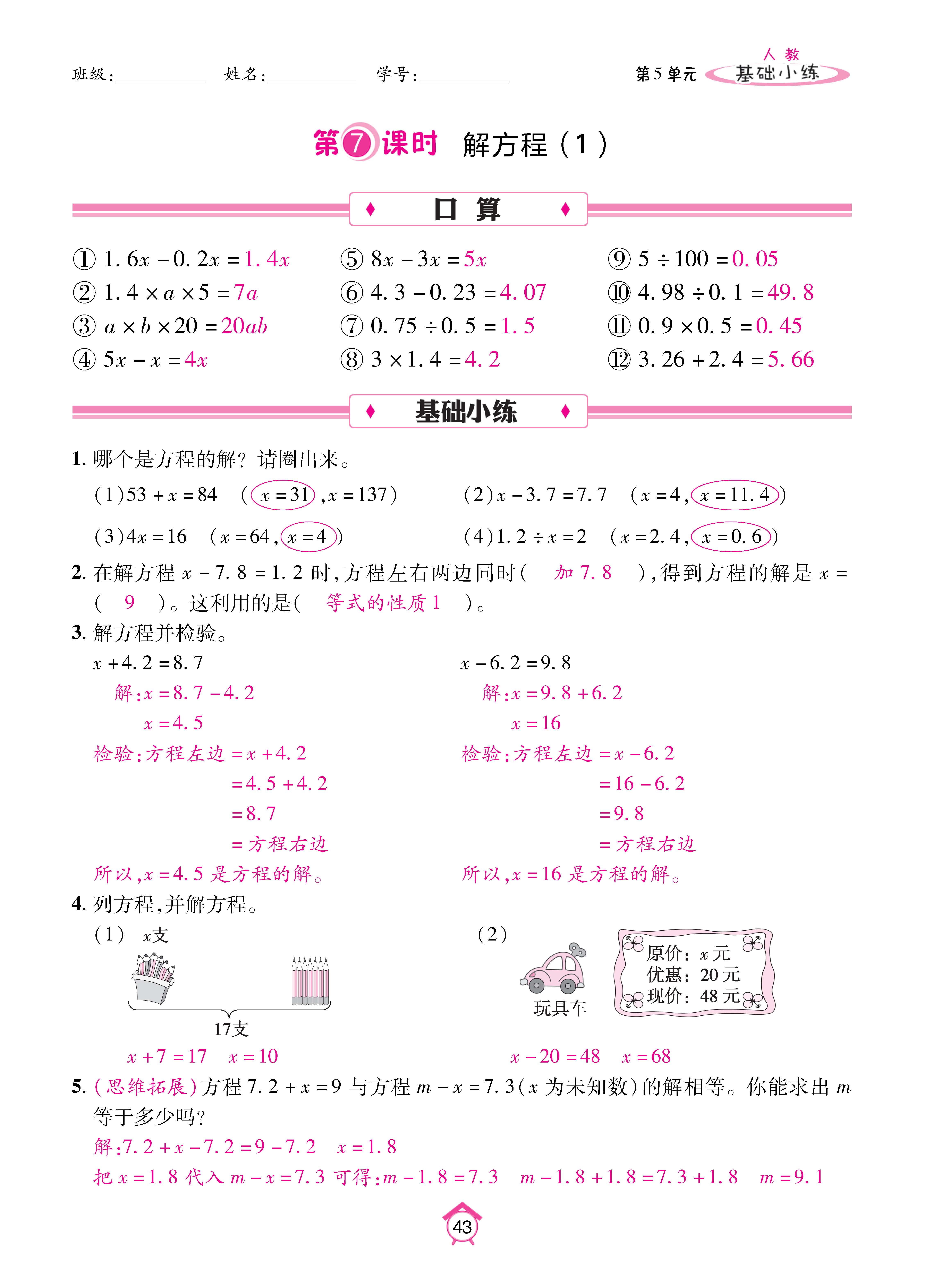 Binder2_页面_43.jpg