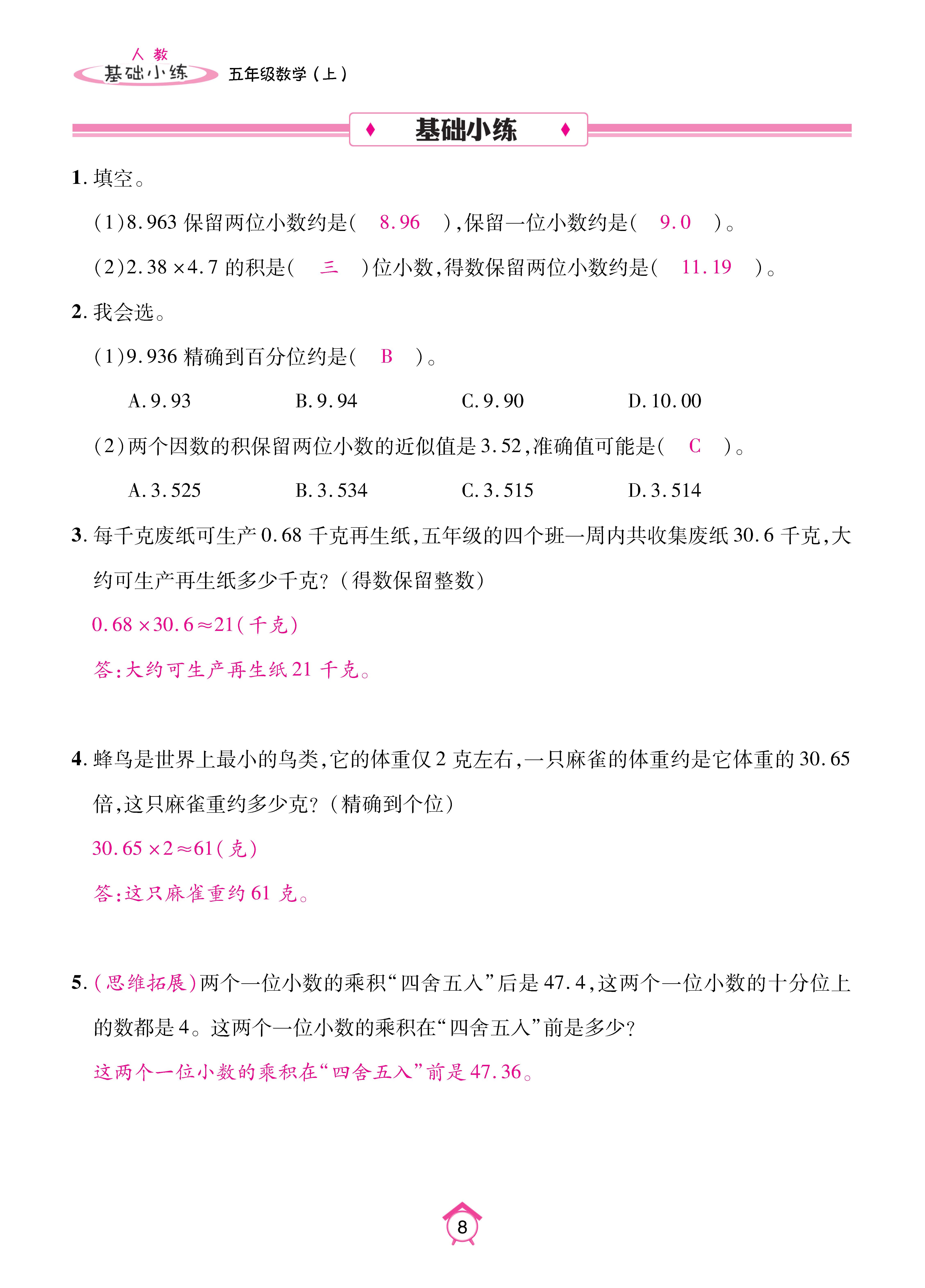Binder2_页面_08.jpg