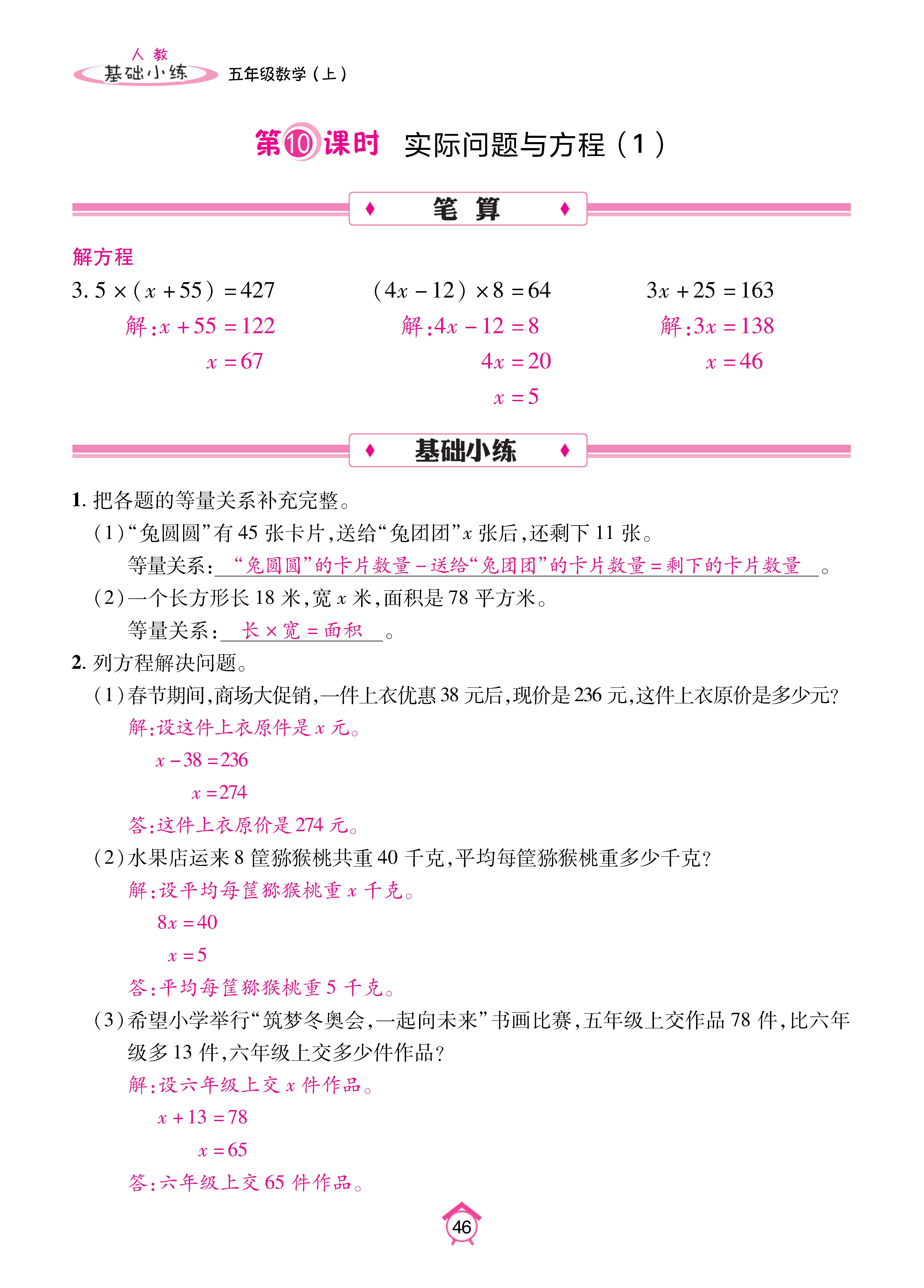 Binder2_页面_46.jpg