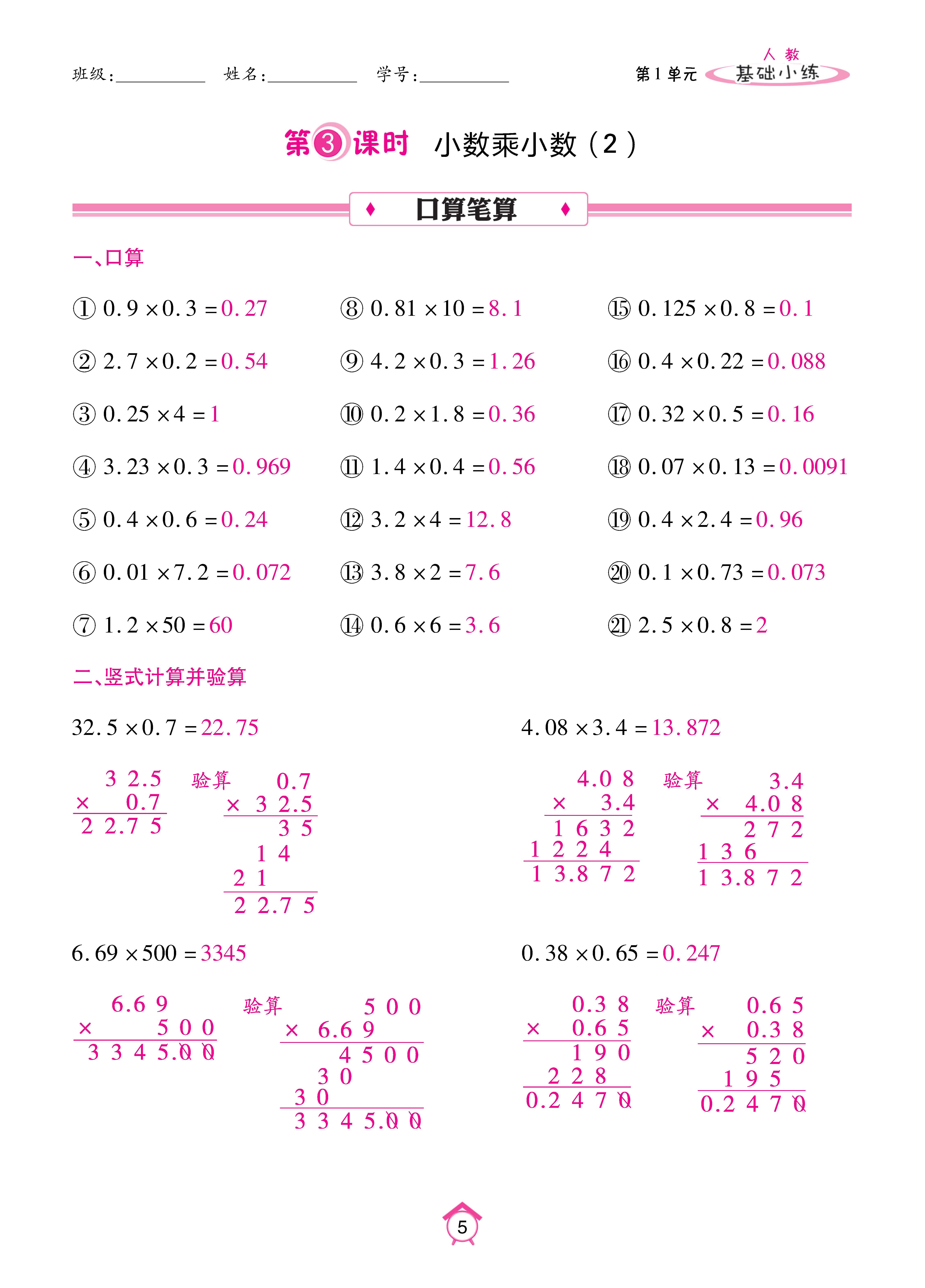 Binder2_页面_05.jpg