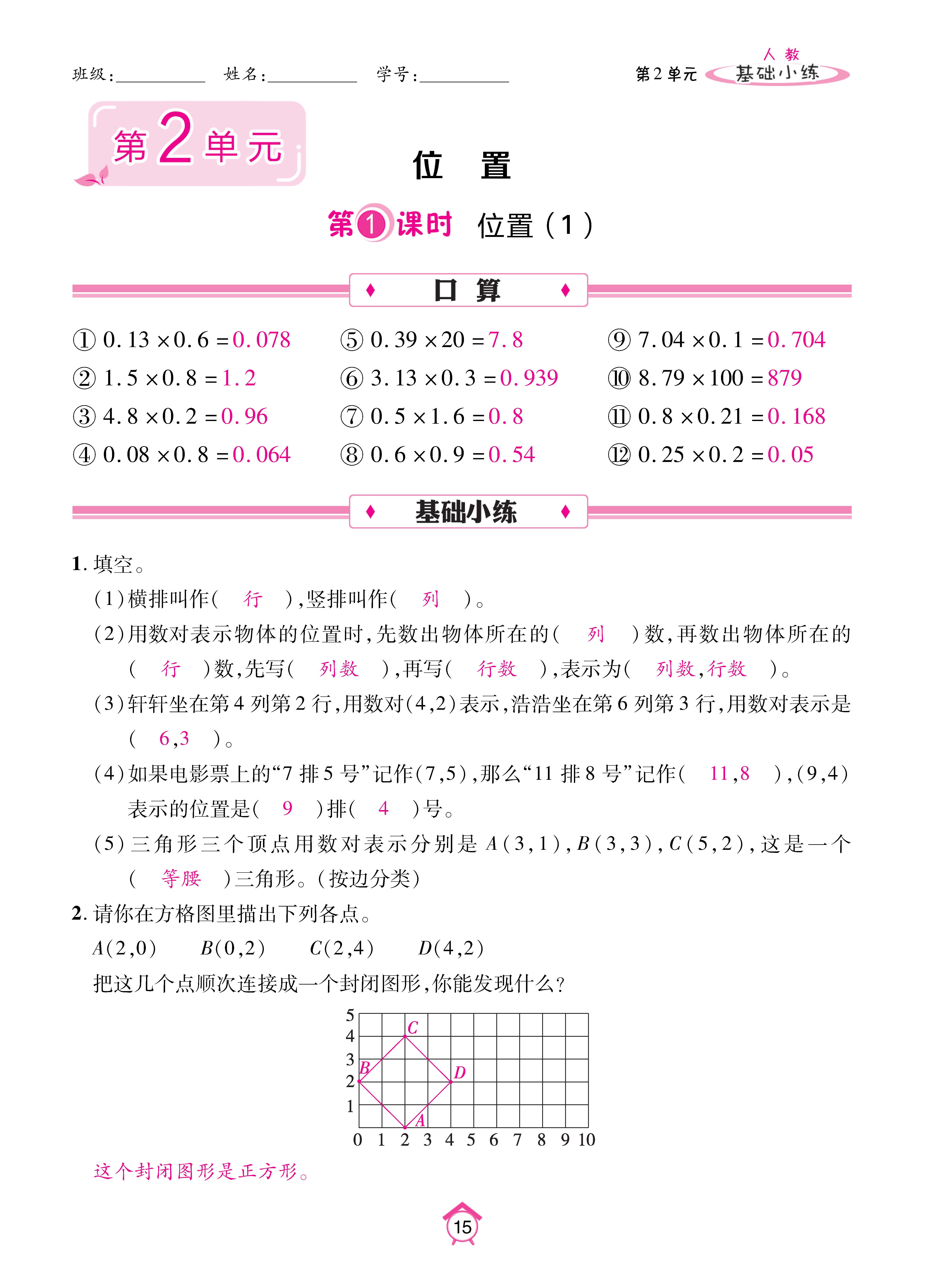 Binder2_页面_15.jpg