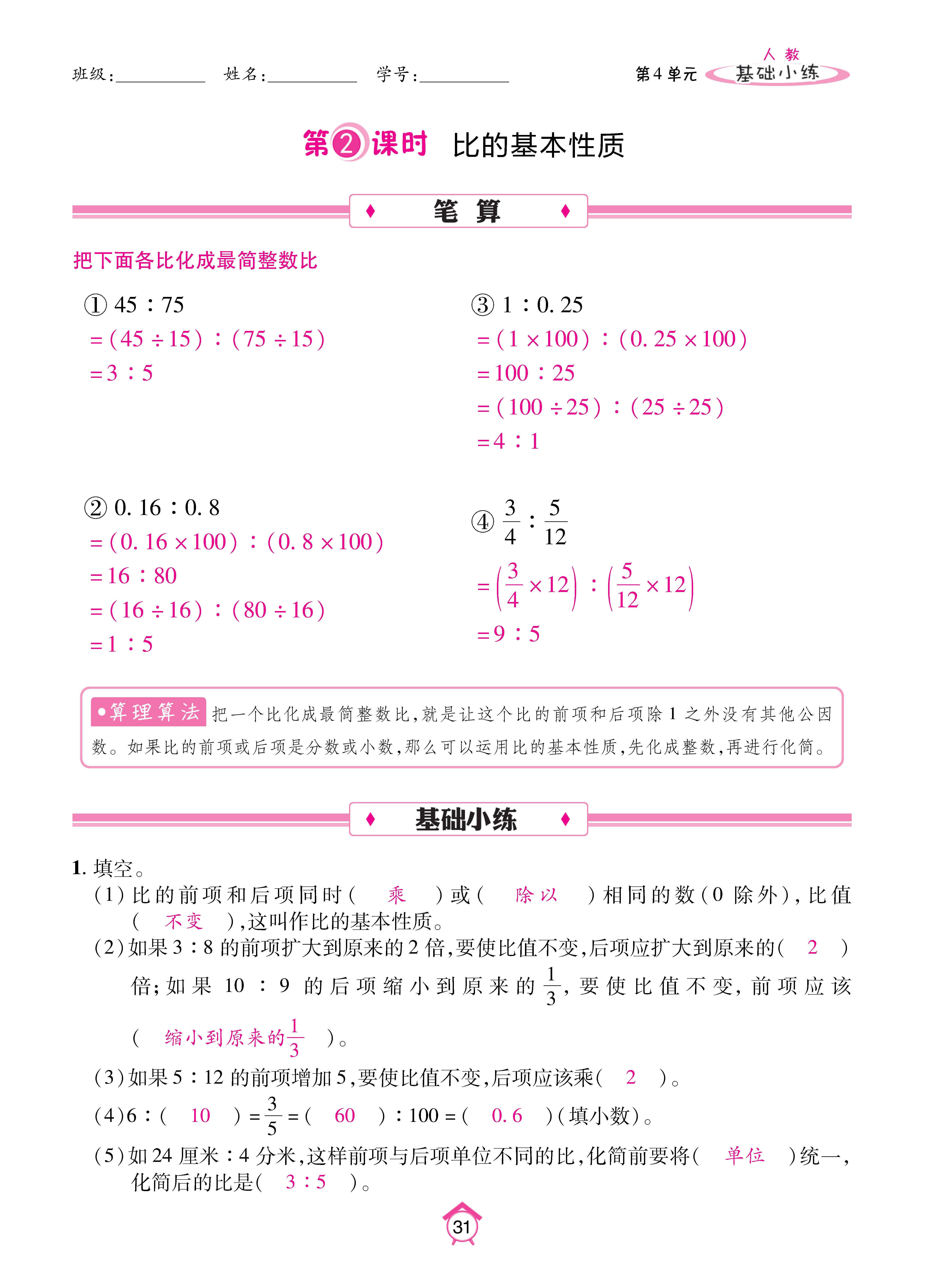 Binder1_页面_31.jpg