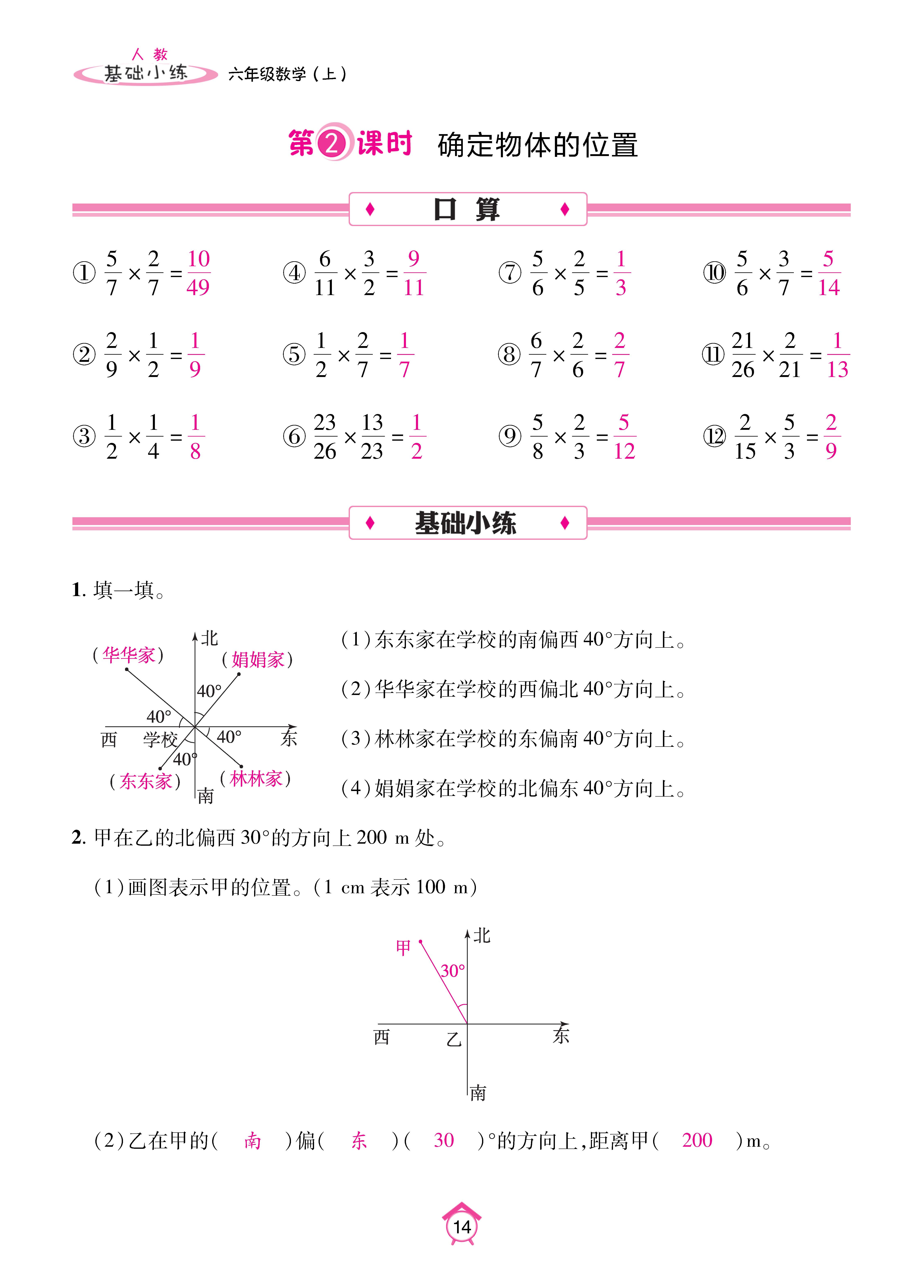 Binder1_页面_14.jpg