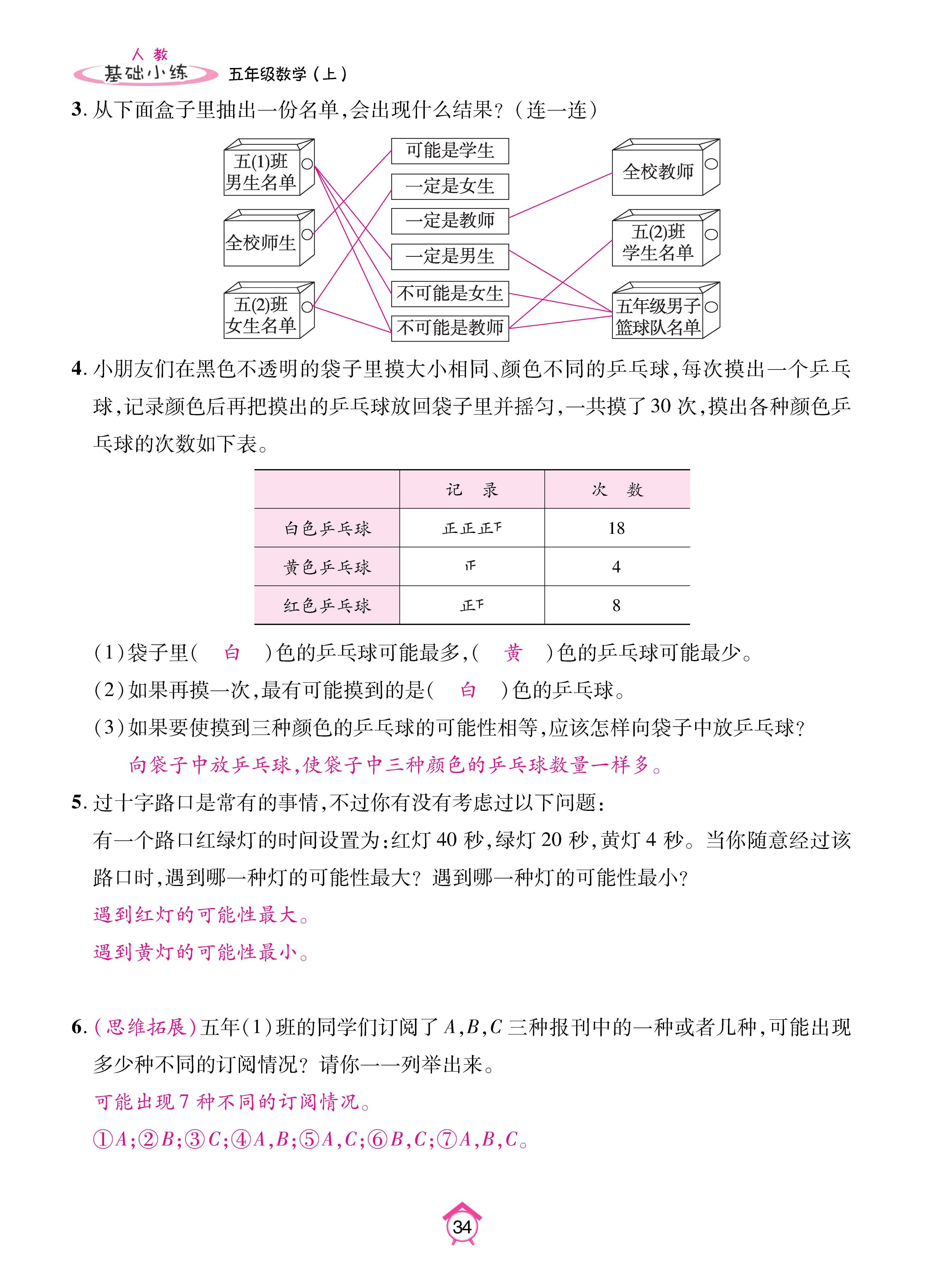 Binder2_页面_34.jpg
