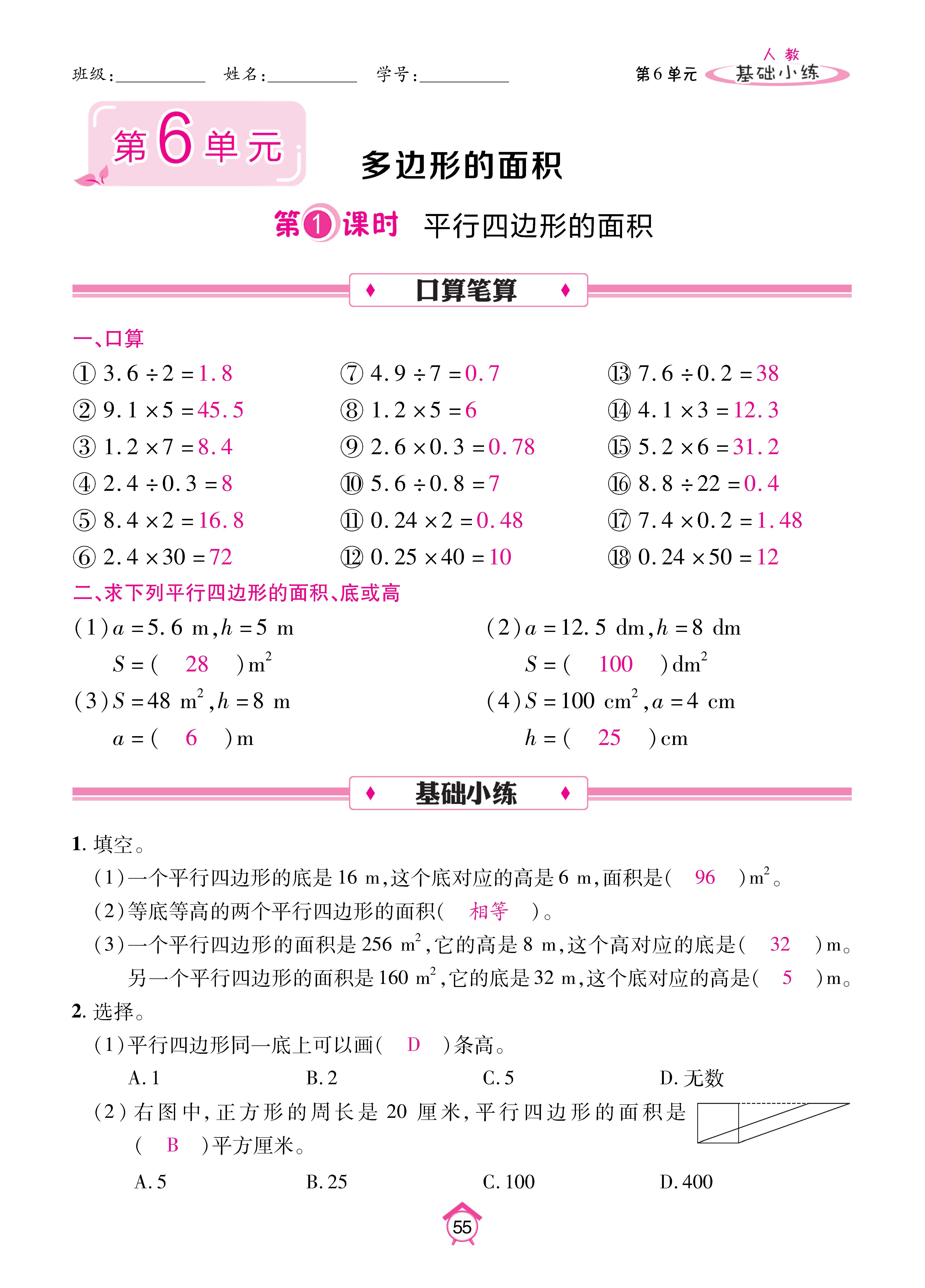 Binder2_页面_55.jpg