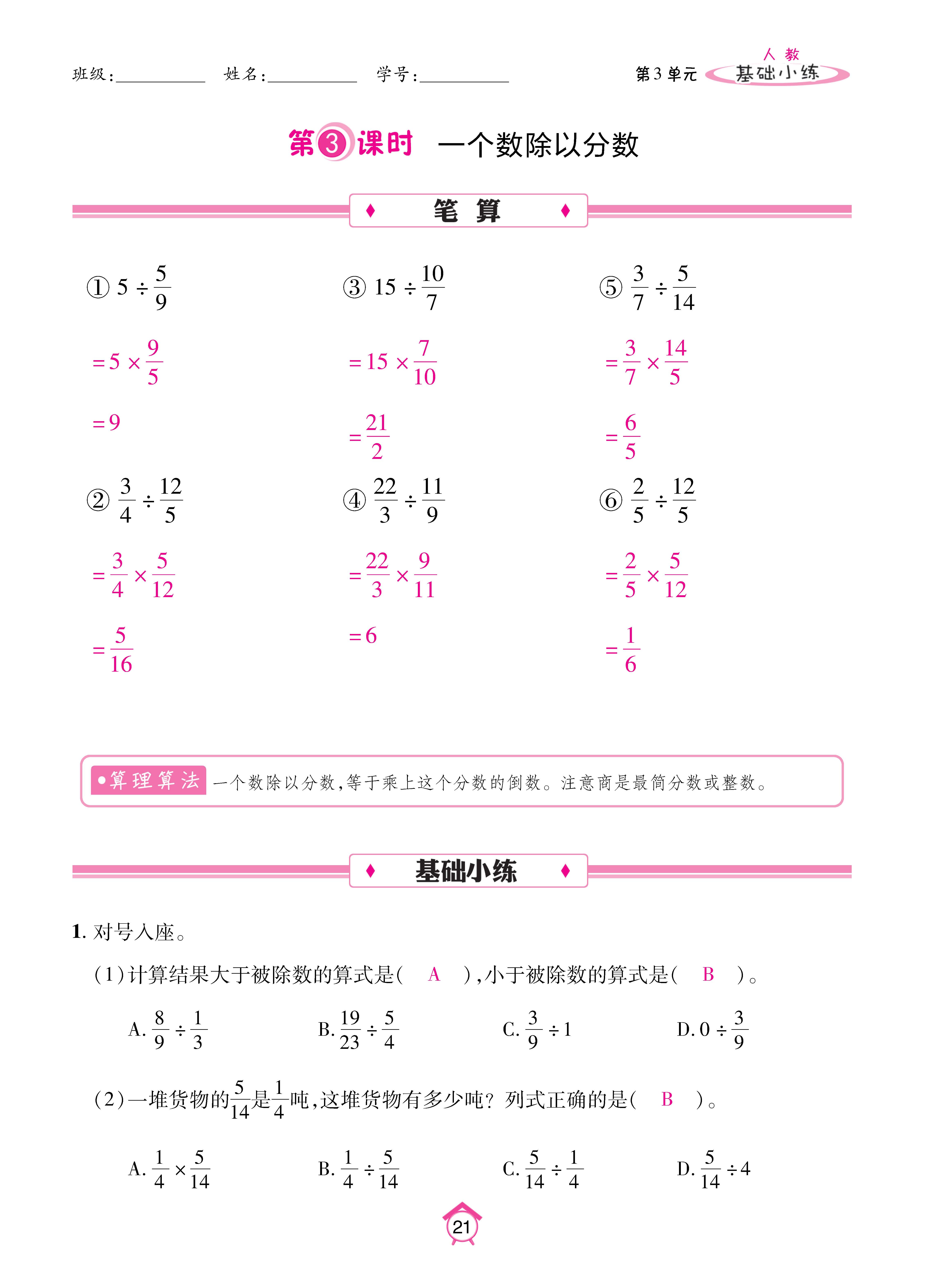 Binder1_页面_21.jpg