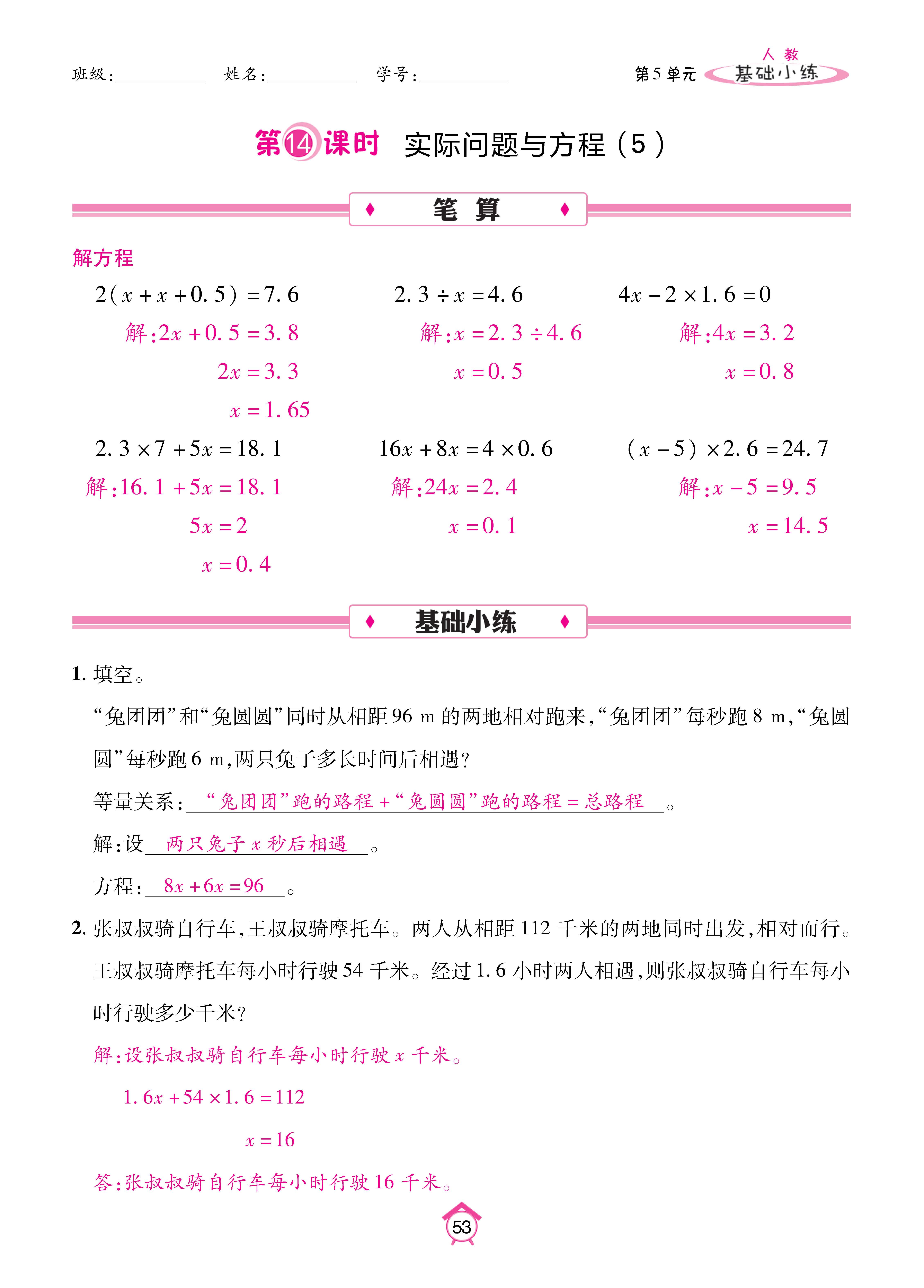 Binder2_页面_53.jpg