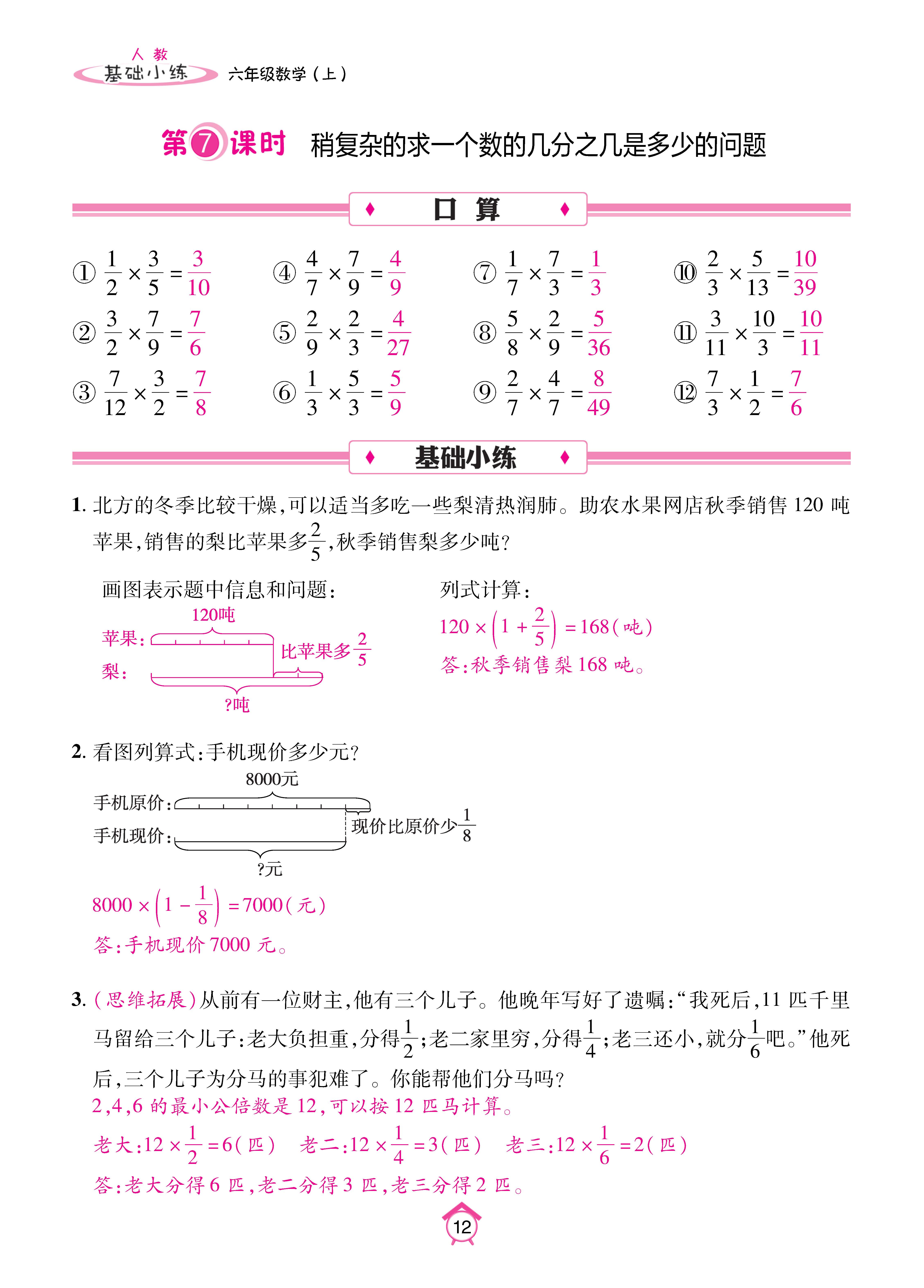 Binder1_页面_12.jpg