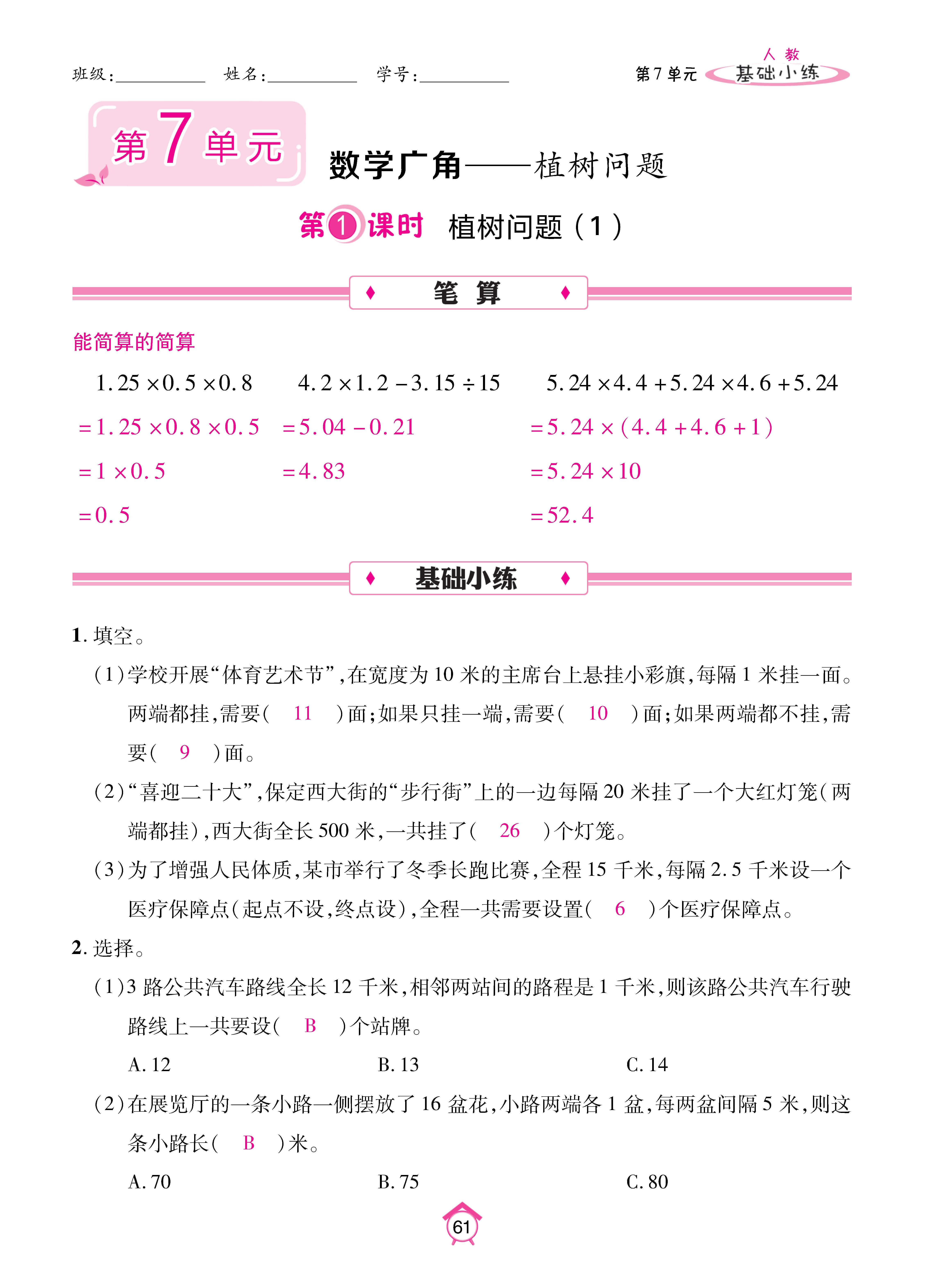 Binder2_页面_61.jpg