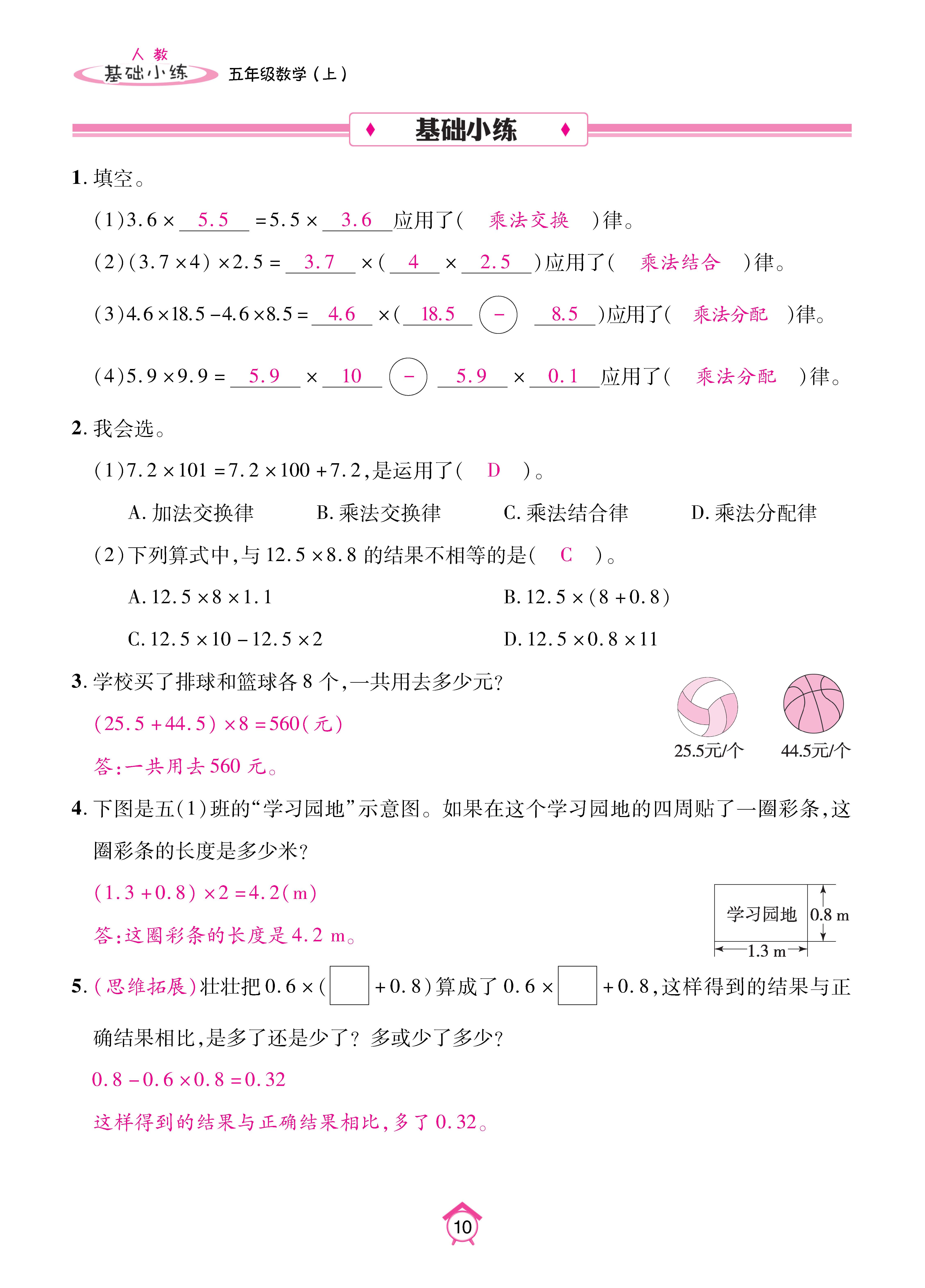 Binder2_页面_10.jpg