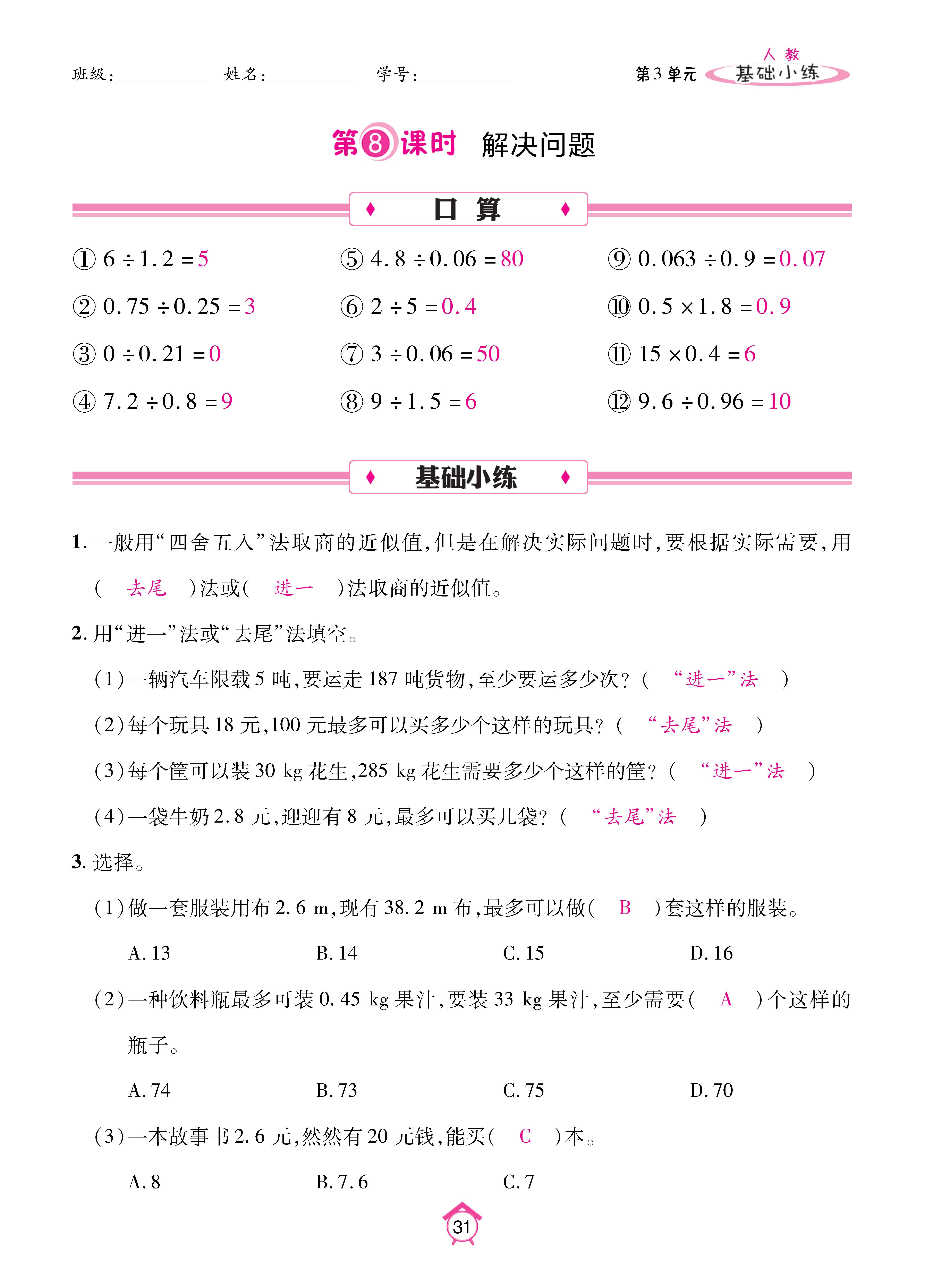 Binder2_页面_31.jpg
