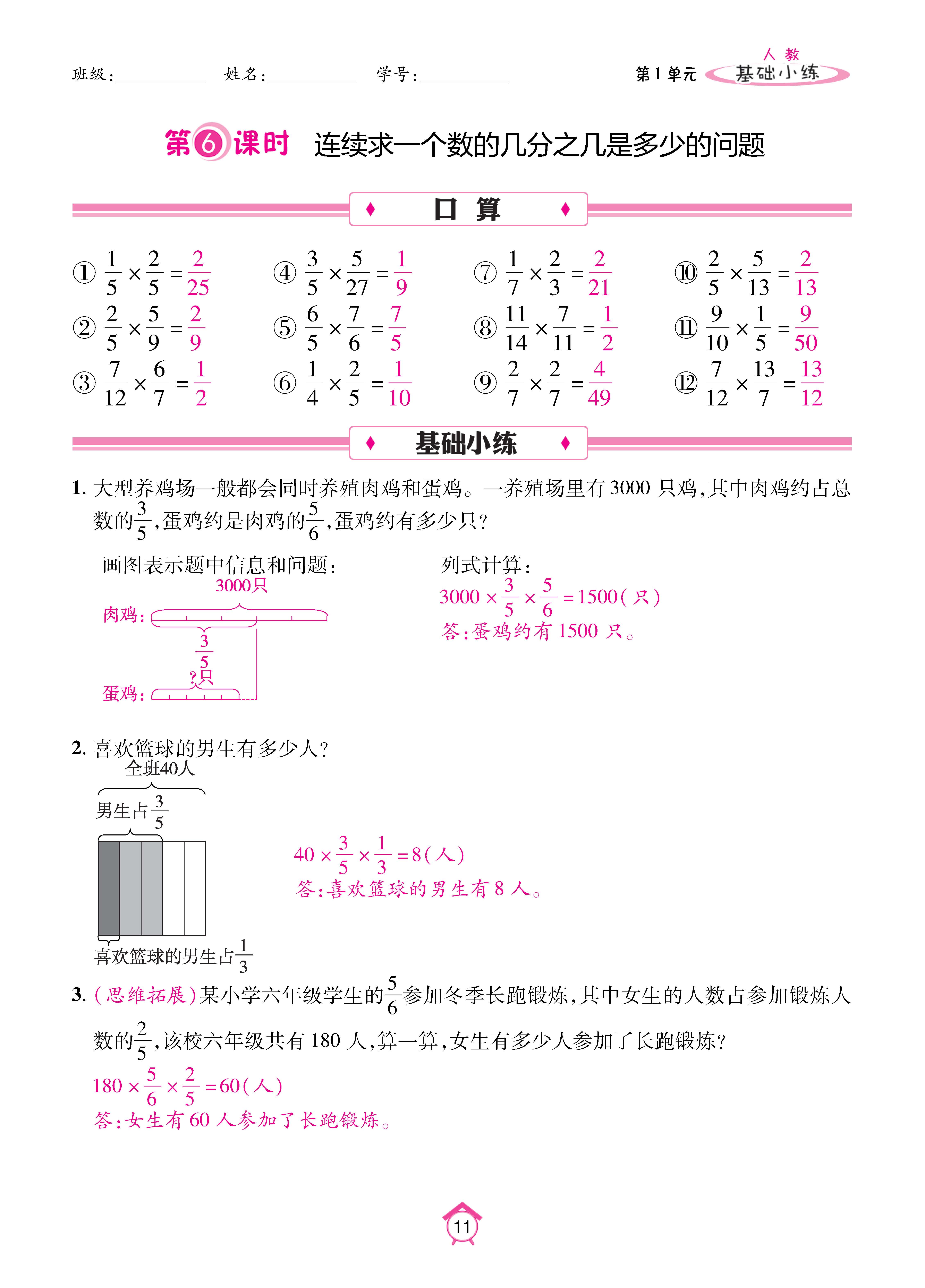 Binder1_页面_11.jpg