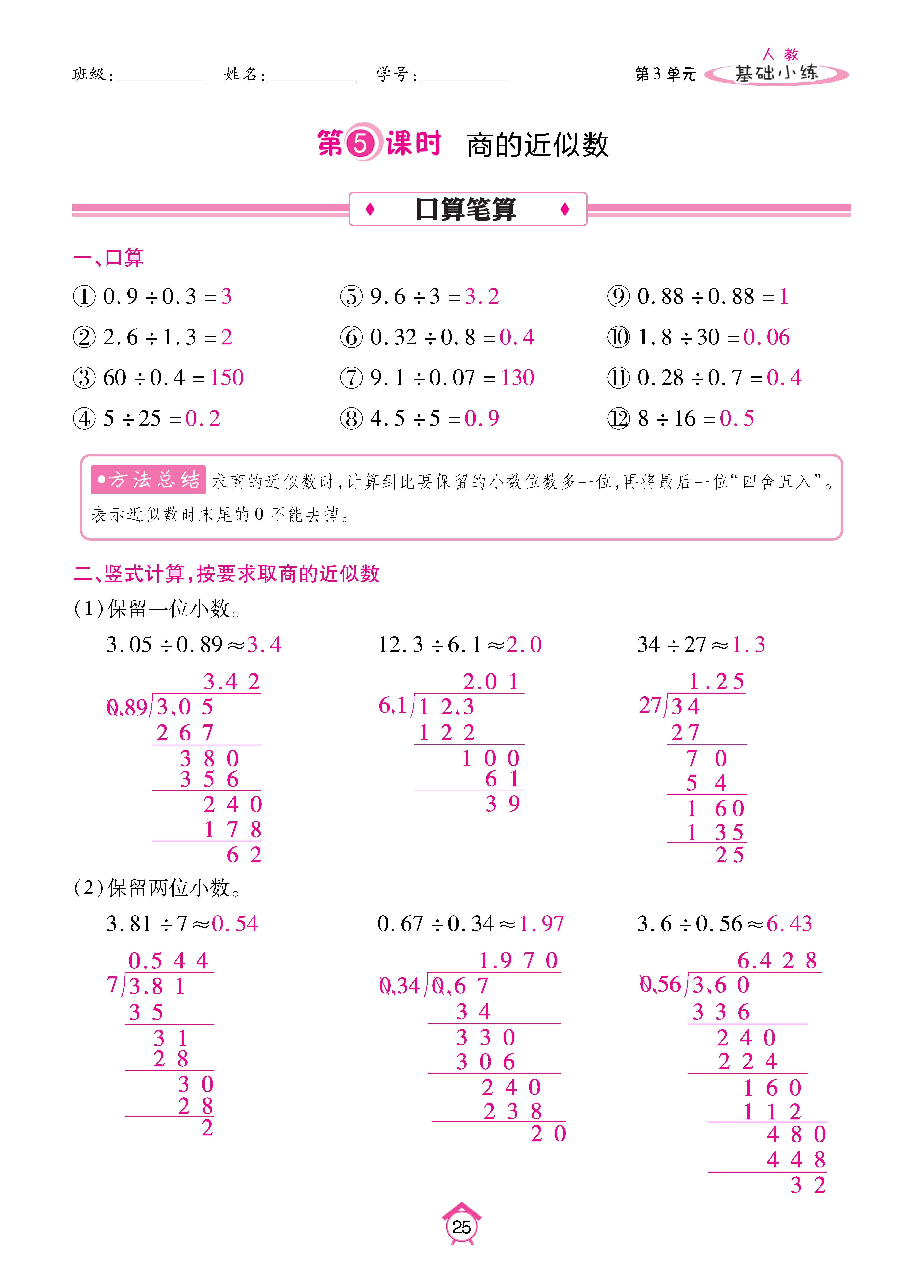 Binder2_页面_25.jpg