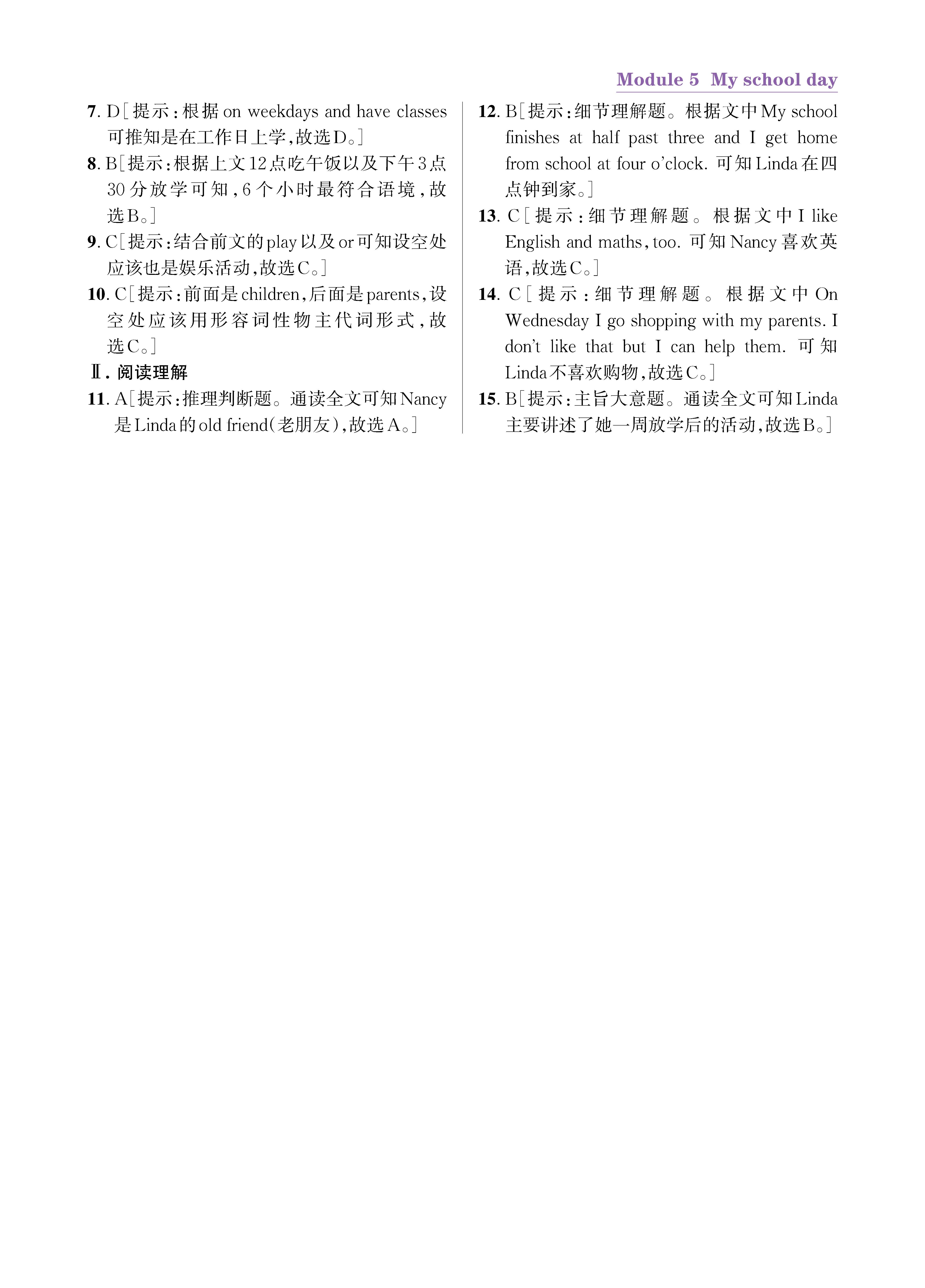 尖七知识专练上传勿删_未命名_页面_33.jpg