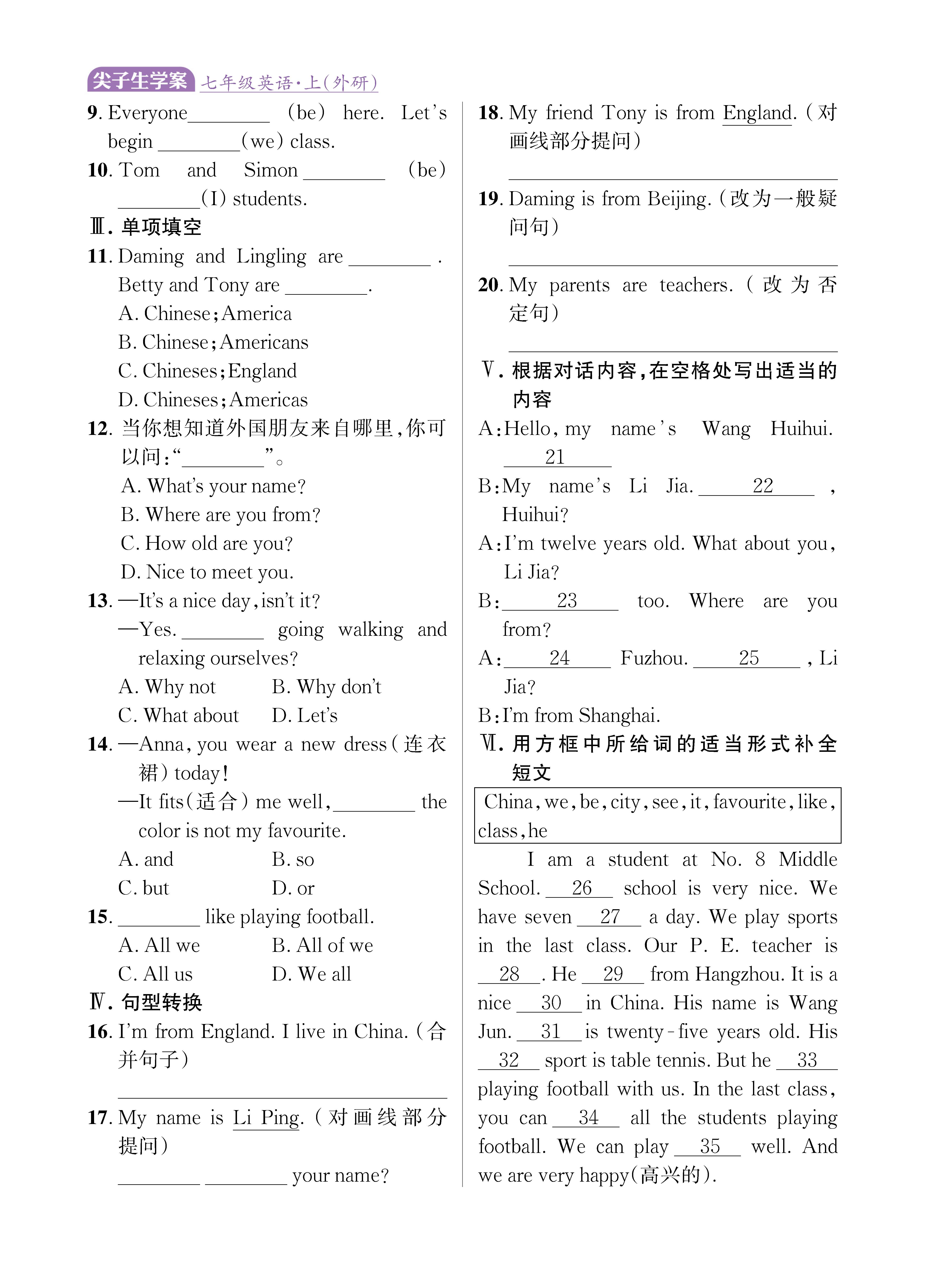 尖七知识专练上传勿删_未命名_页面_06.jpg