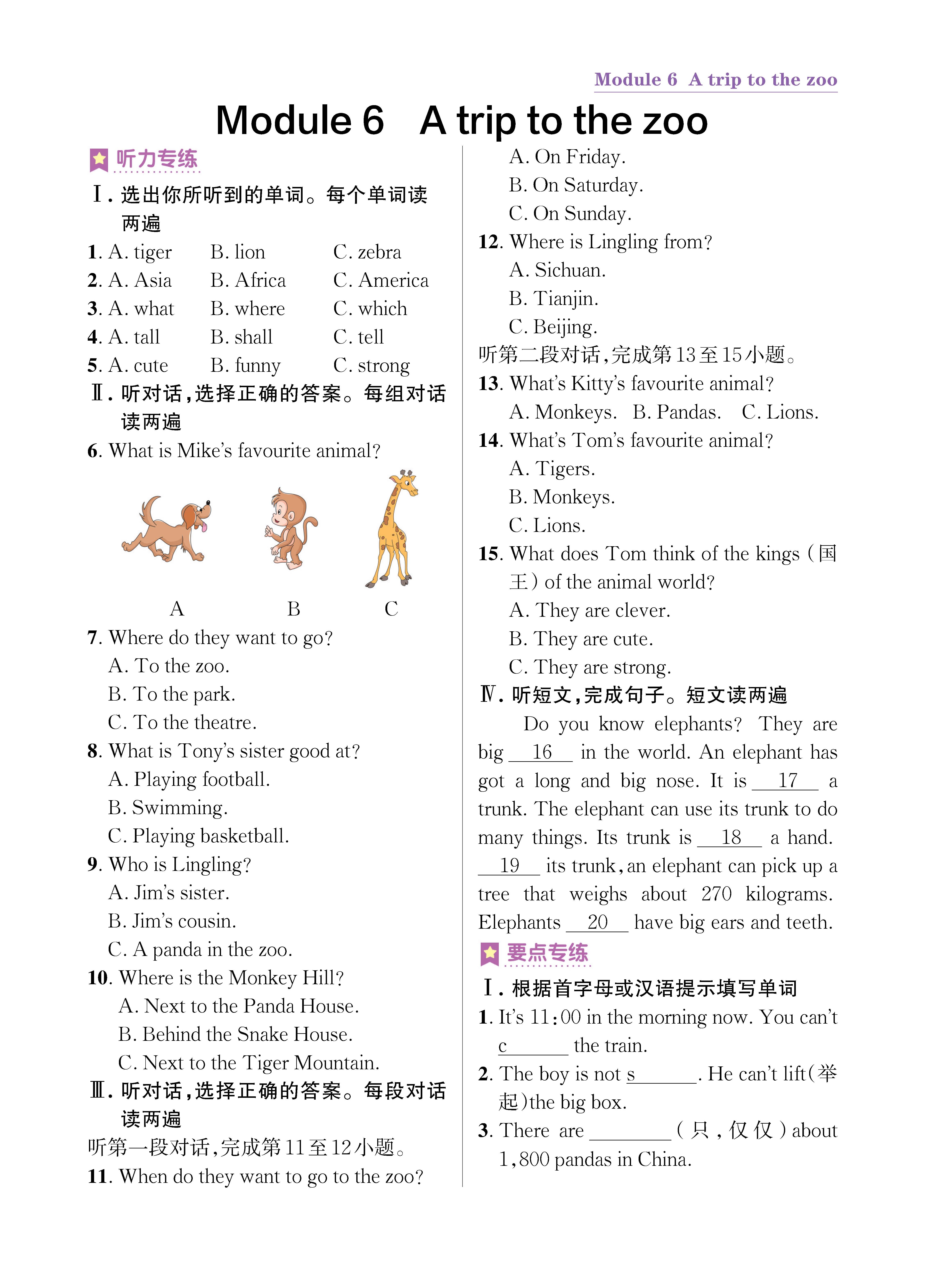 尖七知识专练上传勿删_未命名_页面_35.jpg